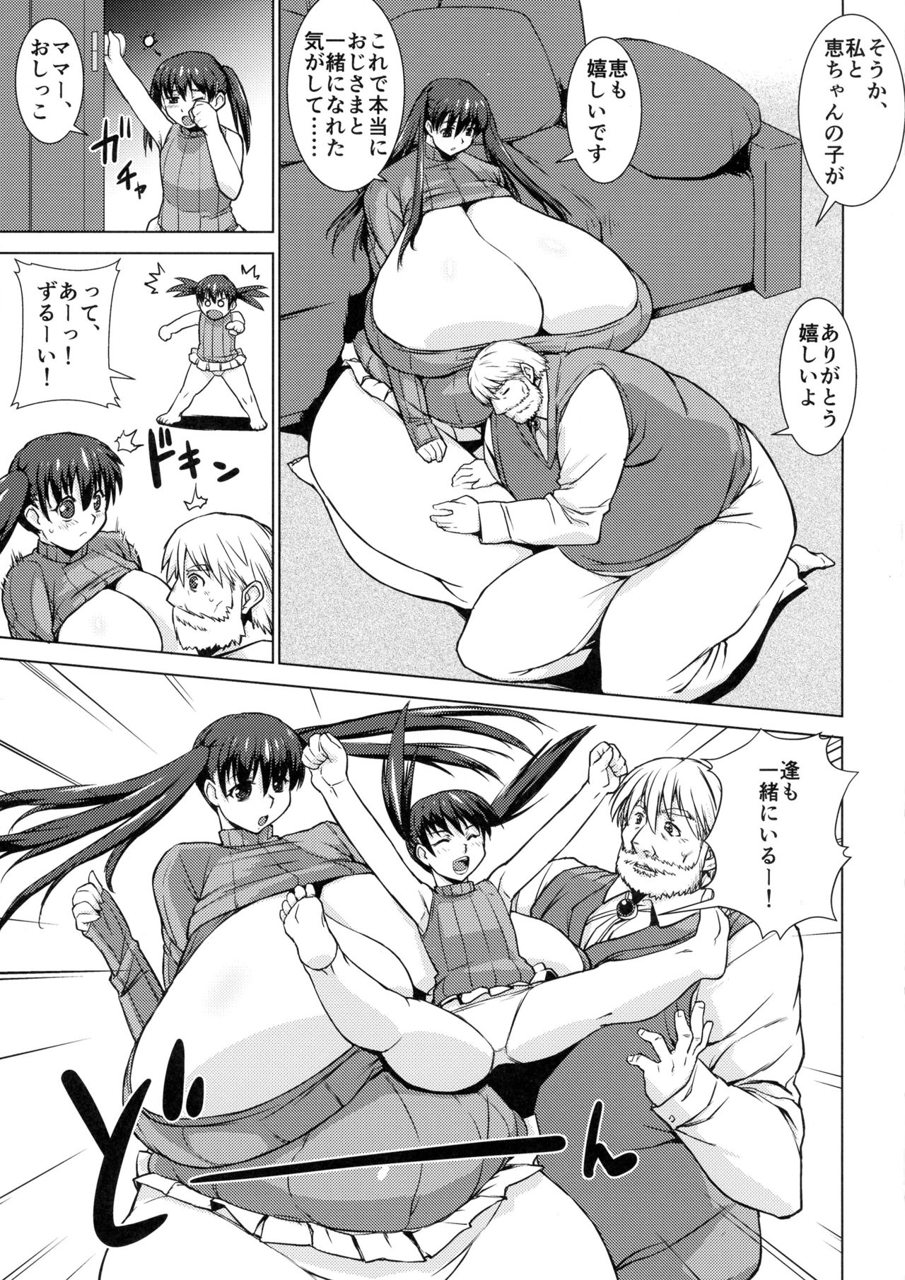 私と一緒にいて
