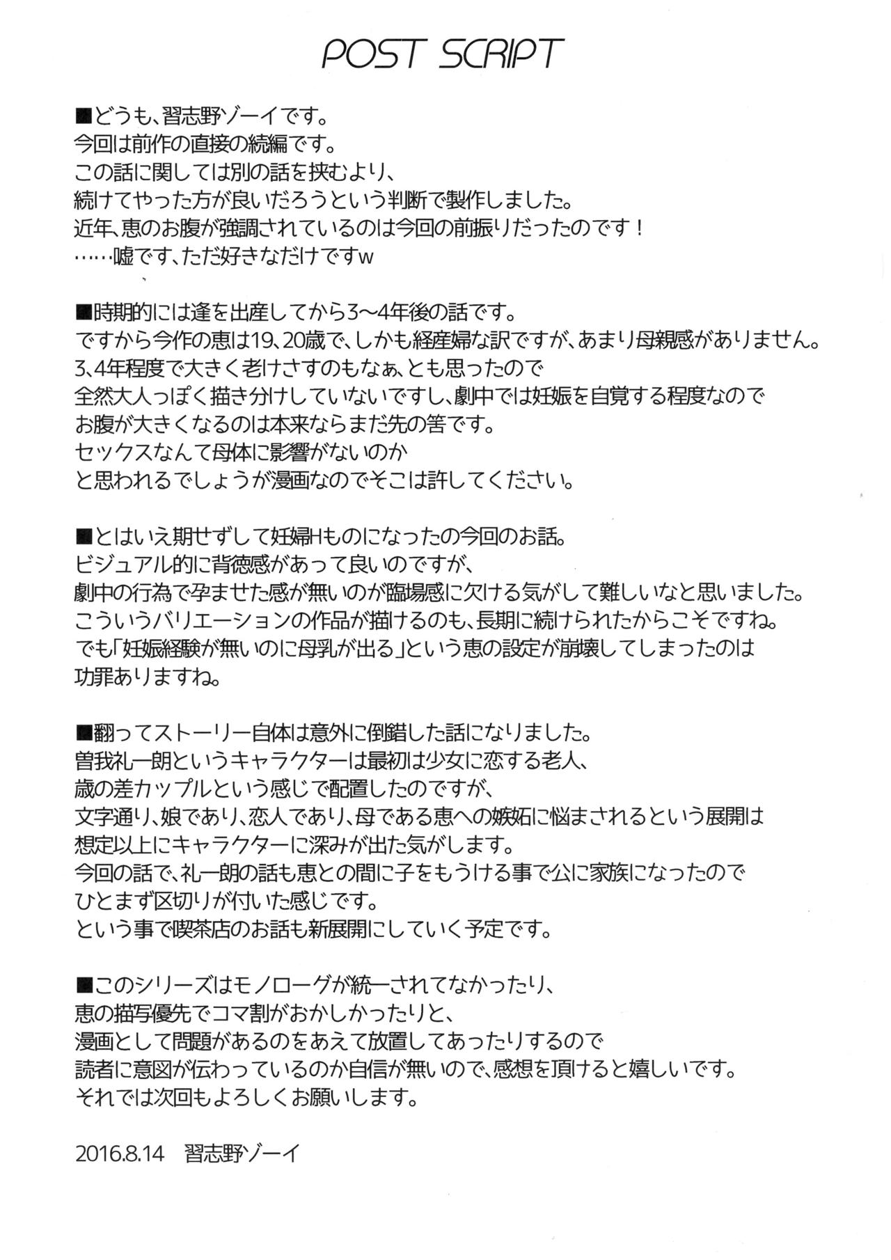 私と一緒にいて