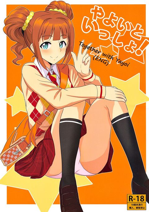 弥生と一生 弥生と一生