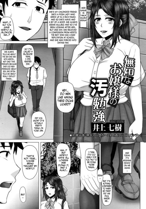 むちなお嬢様のオベンキョウ|ナイーブレディのいたずら研究 むちなお嬢様のオベンキョウ|ナイーブレディのいたずら研究