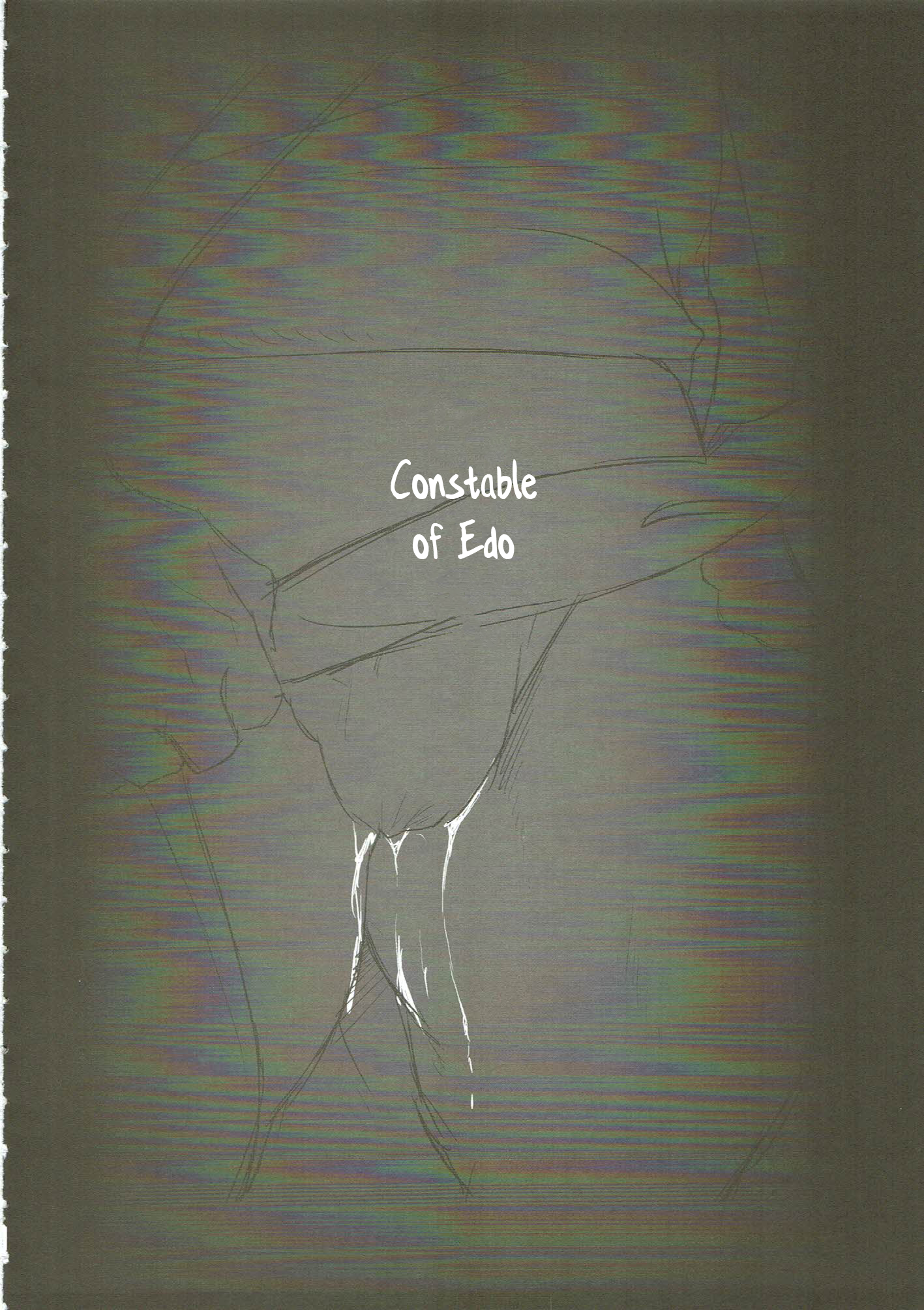 長屋道心園に|江戸巡査パート2