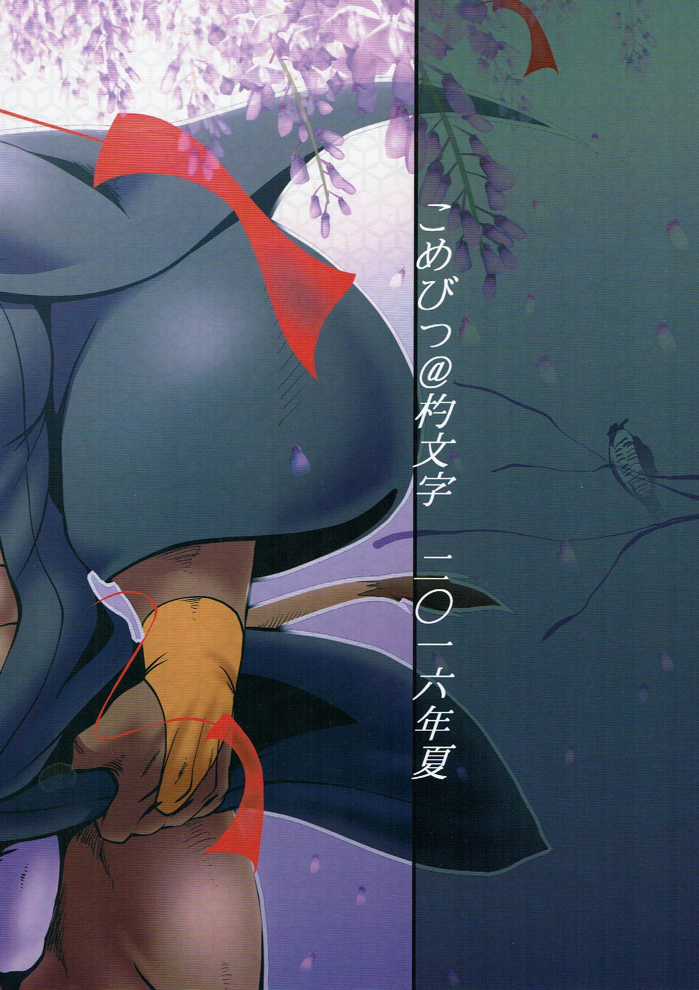 長屋道心園に|江戸巡査パート2