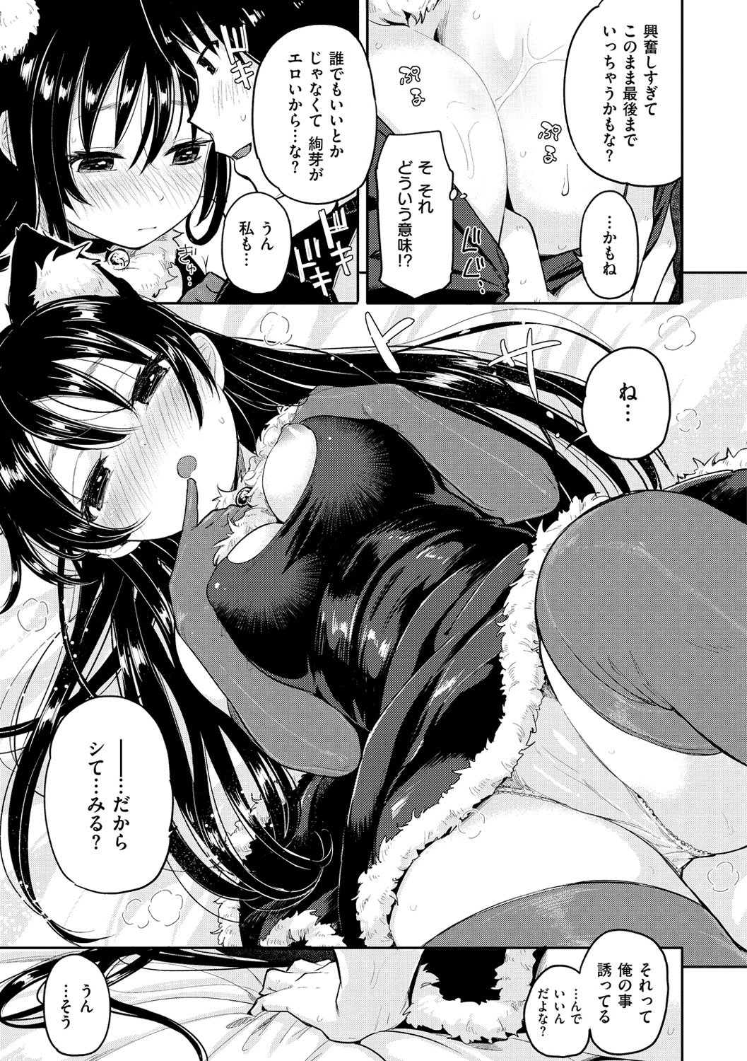 キモチハミデル-ハミパイ！恋に落ちる。