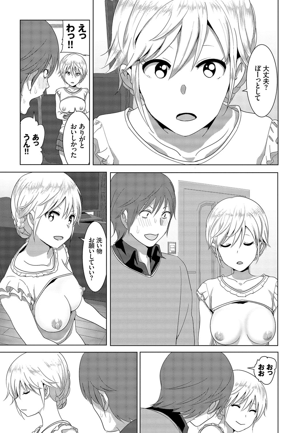 まるだし×お姉さん