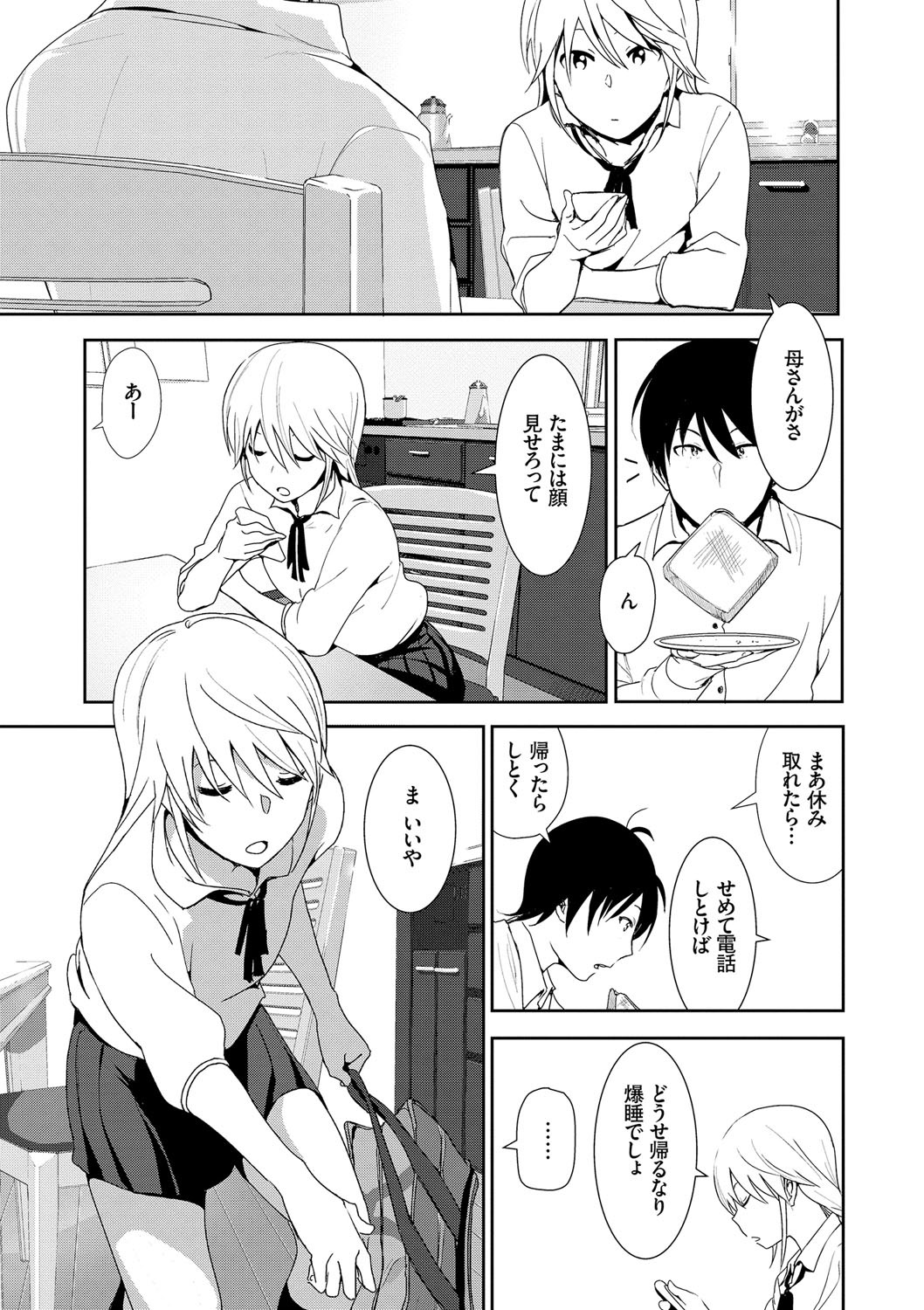 まるだし×お姉さん