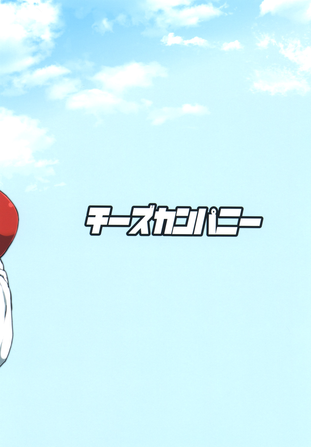 ナズリンガゴシュジンのタメにヒミツのトックンオスルハナシ