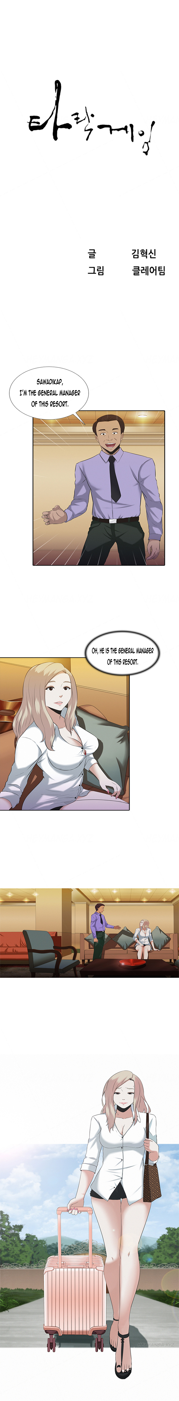 ダークゲームCh.1-7