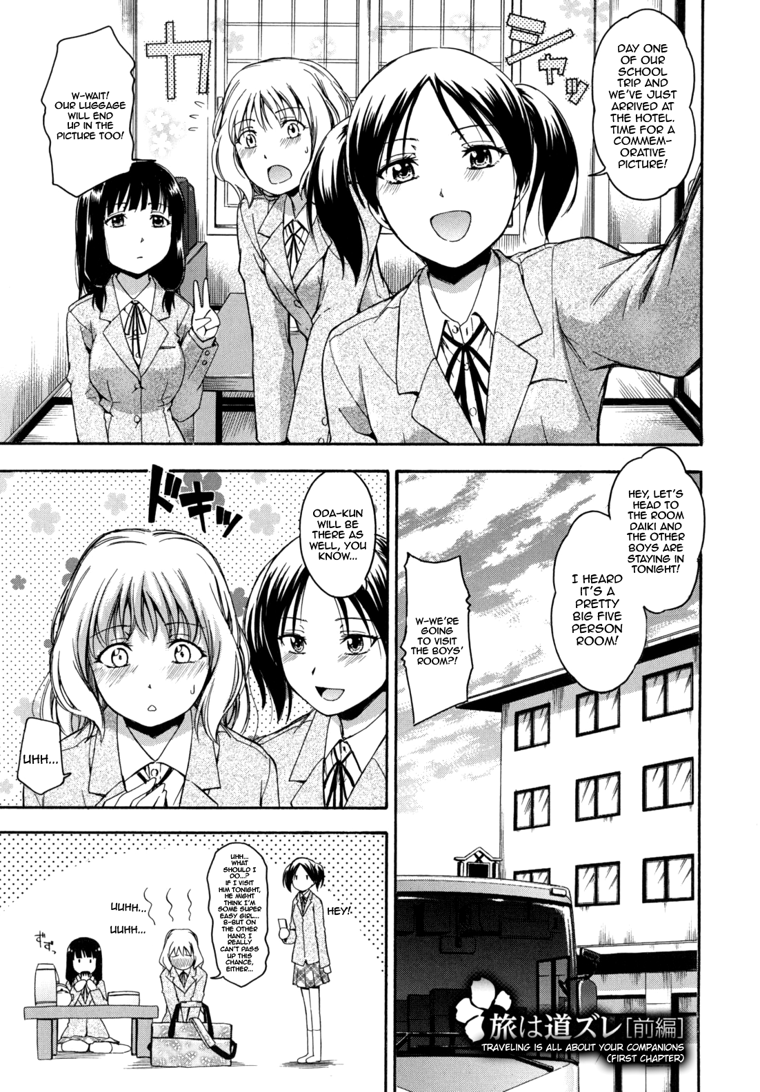 花平トロリCh。 1-8