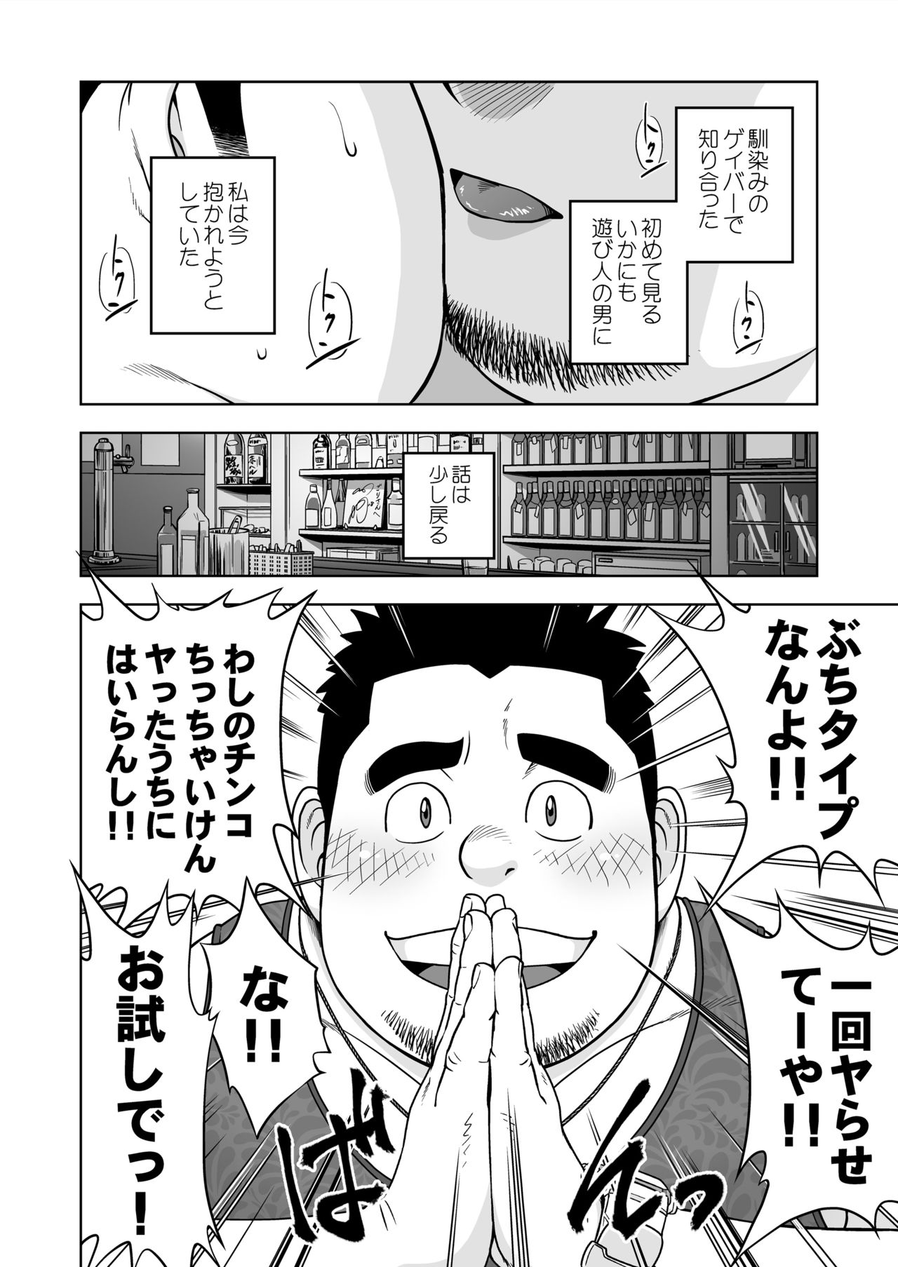 おためしで！