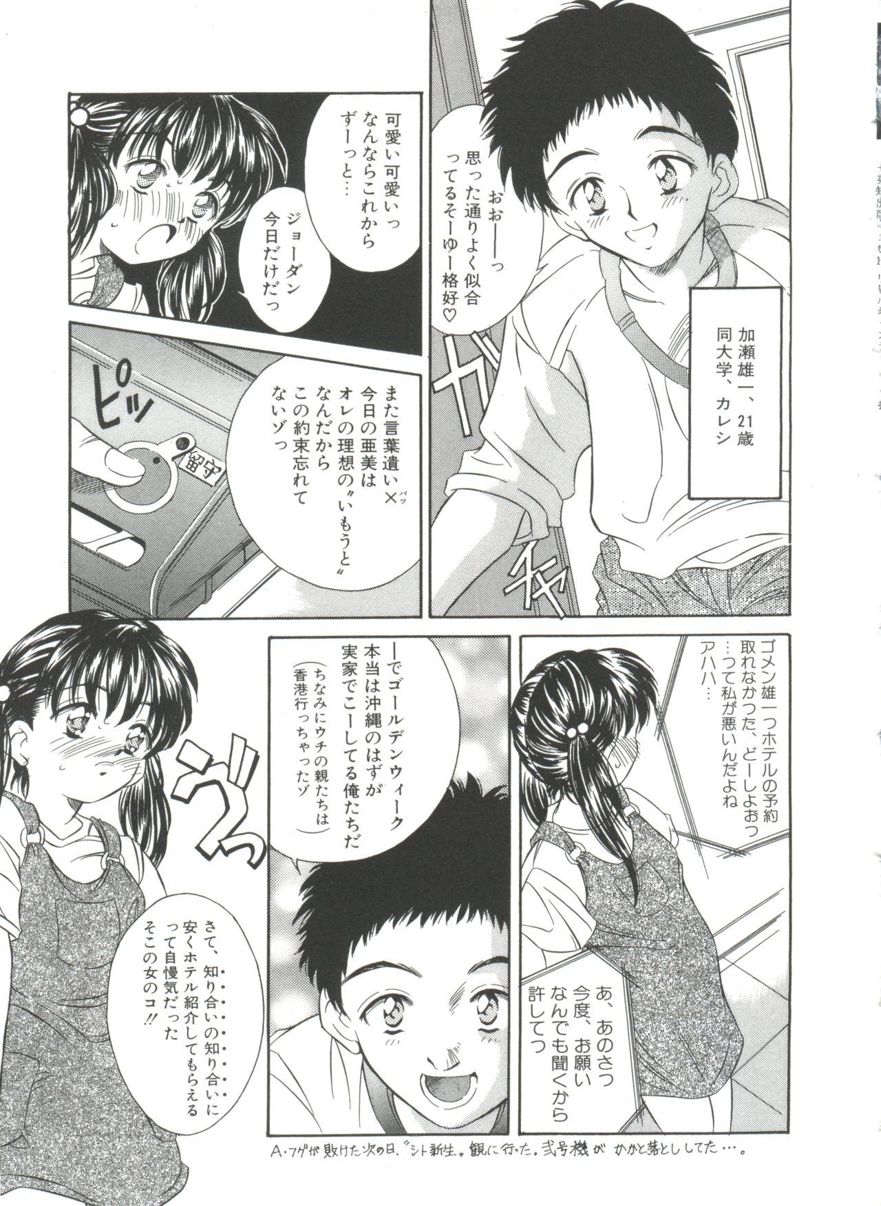 リトルキャンディー