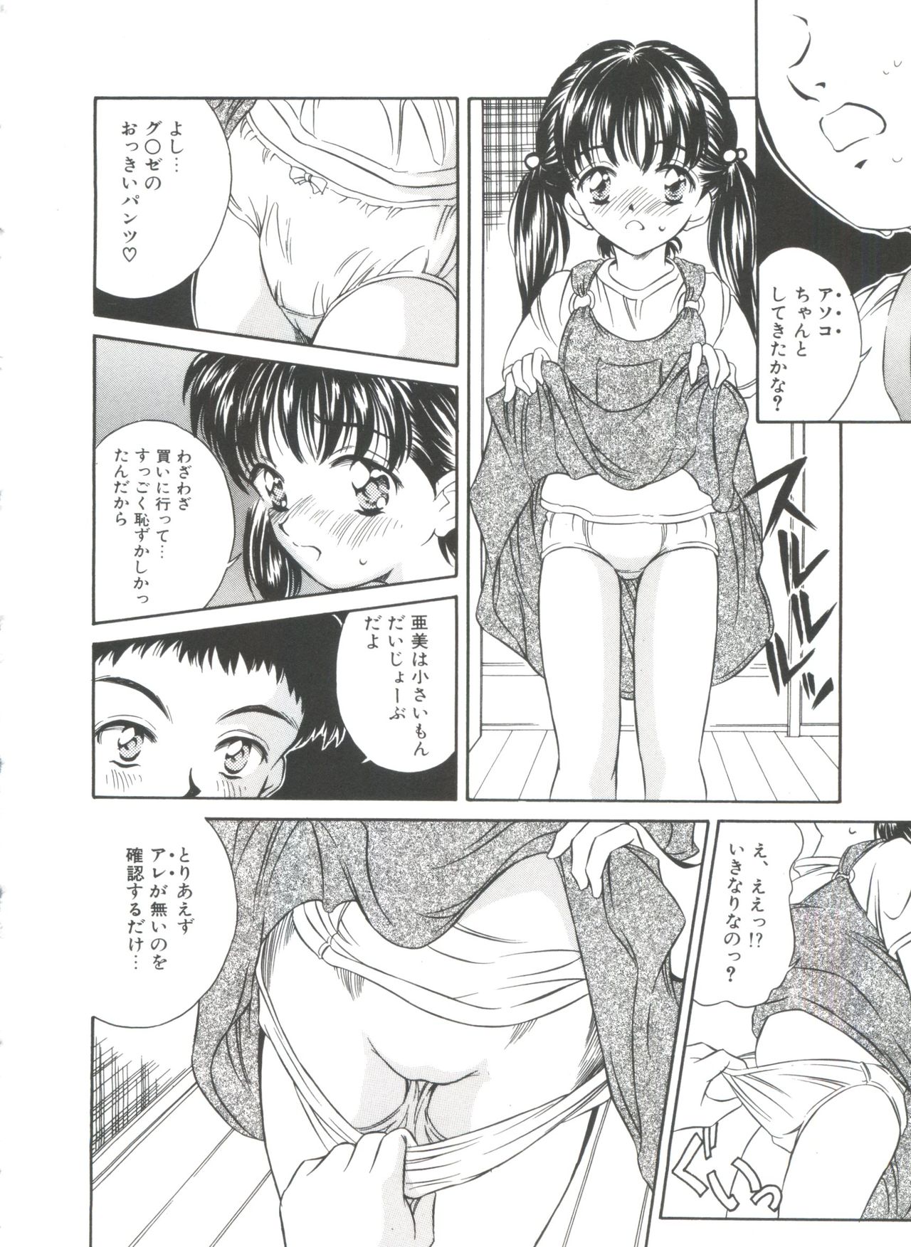 リトルキャンディー