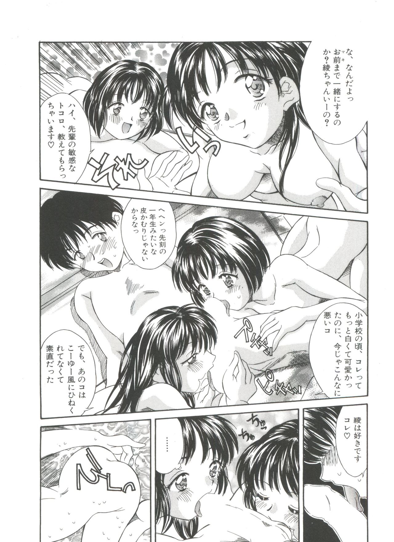 リトルキャンディー