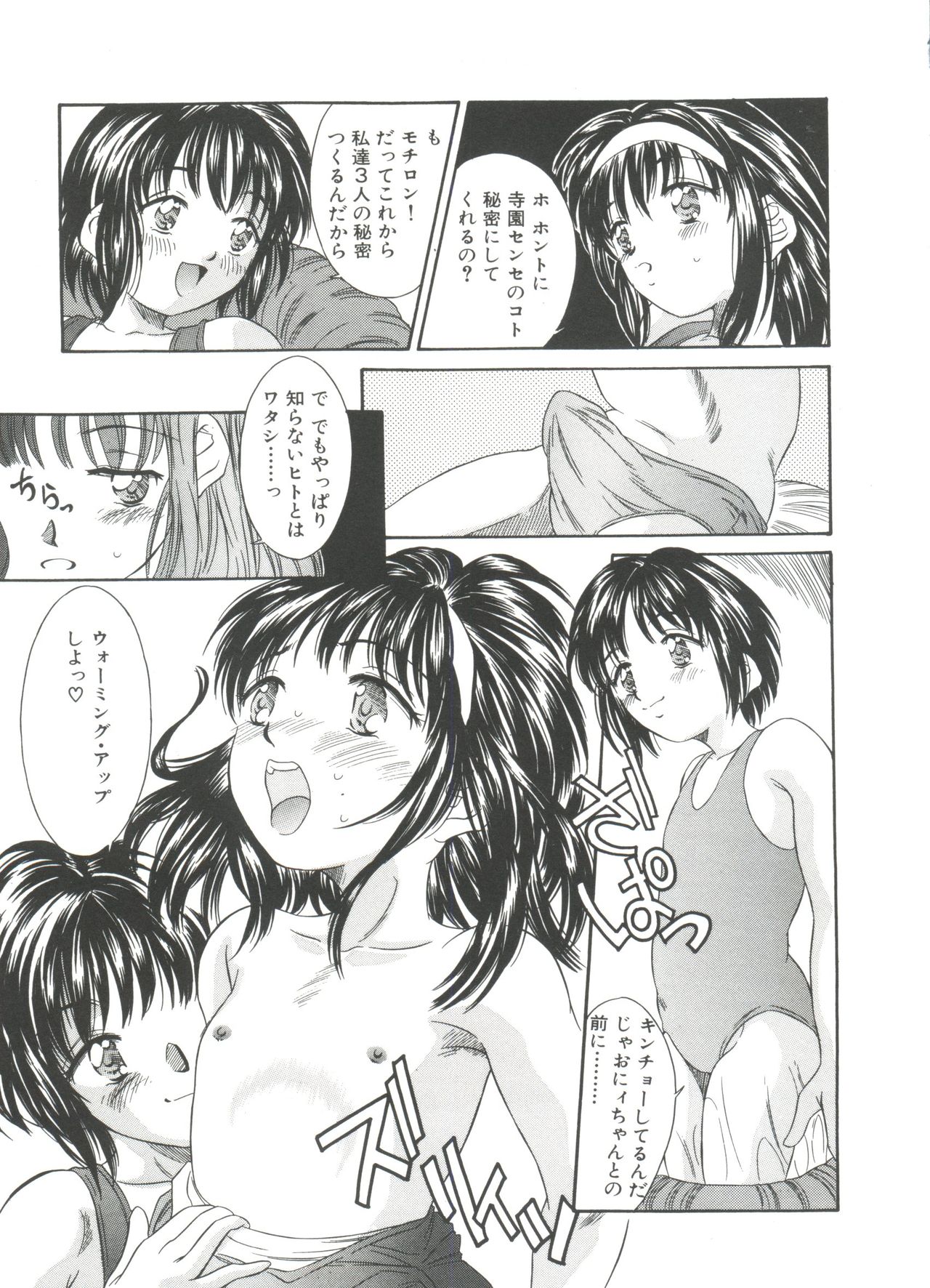 リトルキャンディー