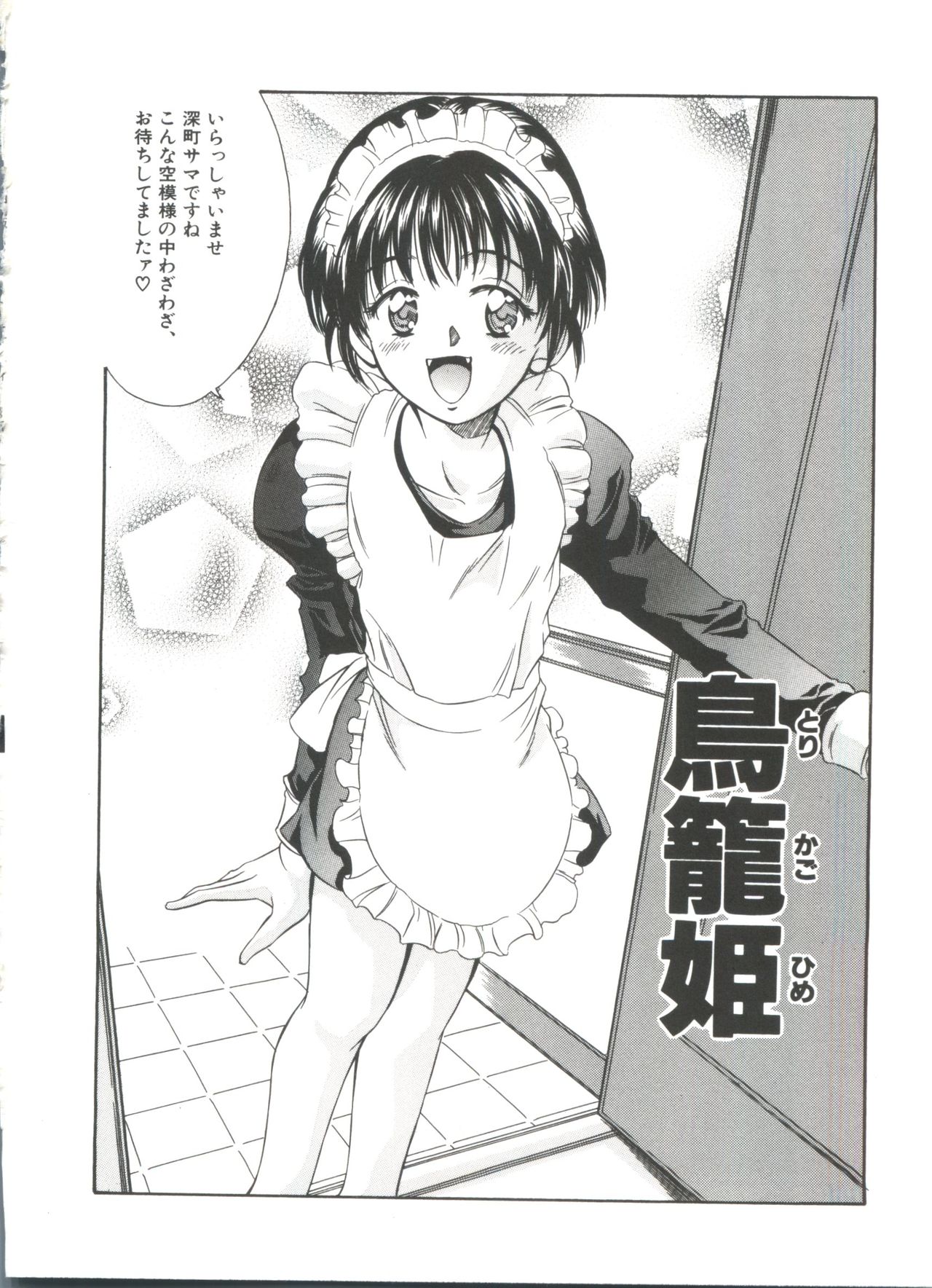 リトルキャンディー