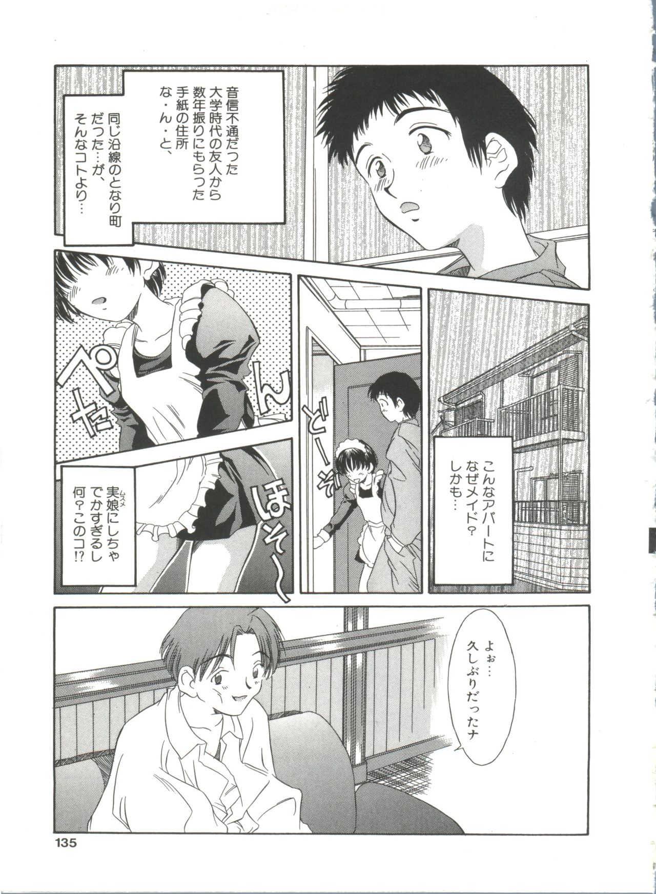 リトルキャンディー