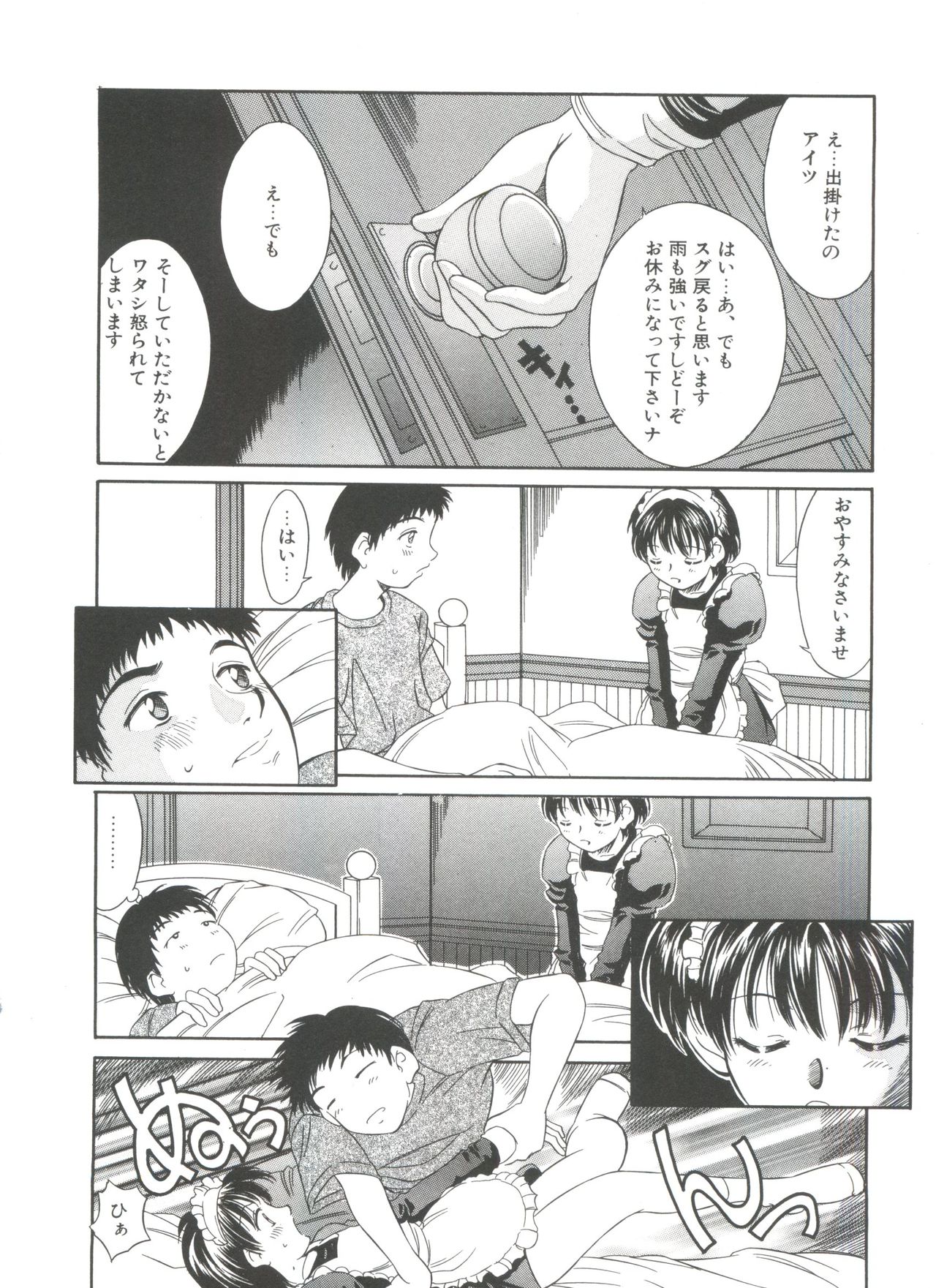 リトルキャンディー