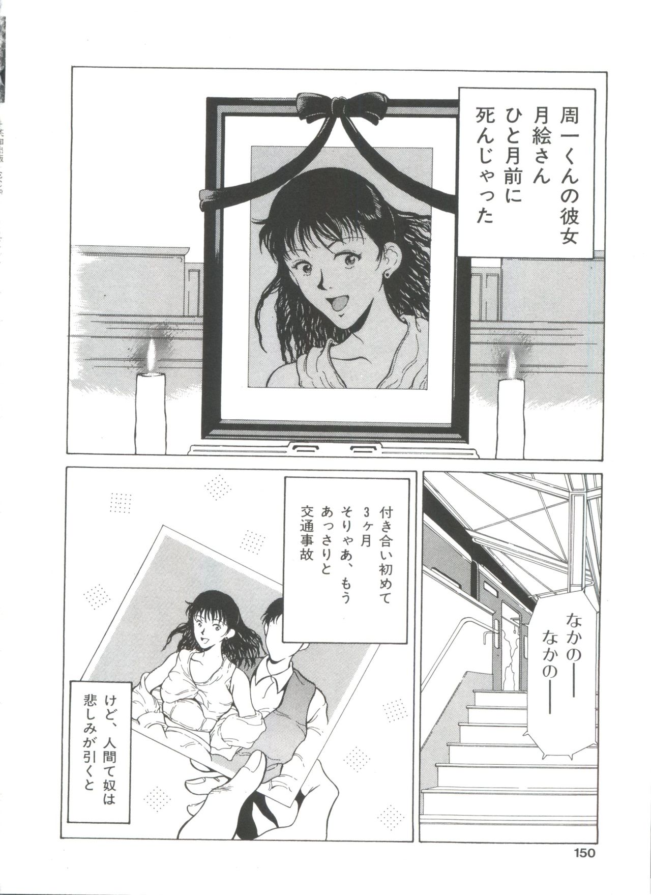 リトルキャンディー