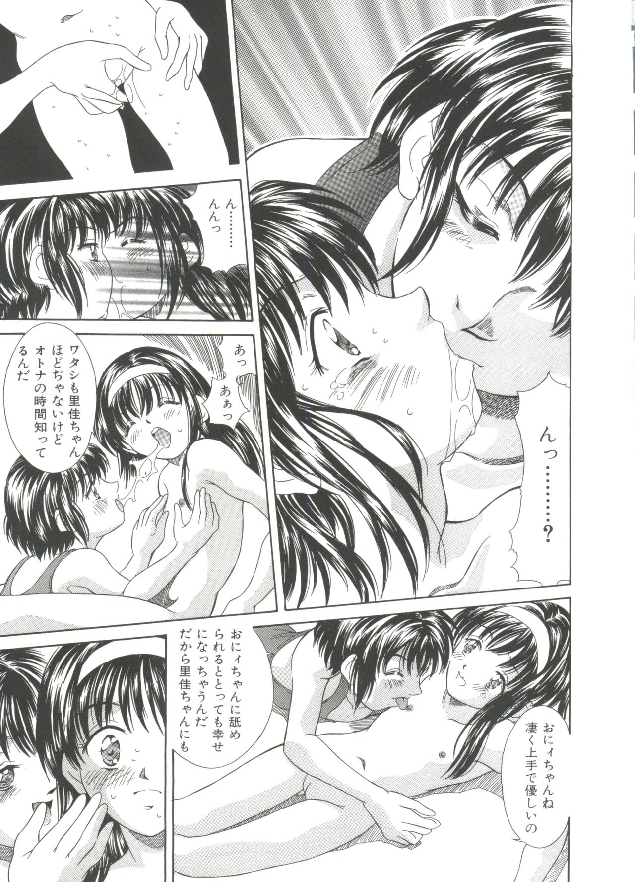 リトルキャンディー