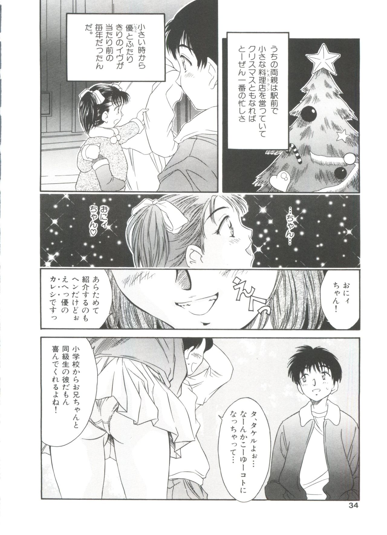 リトルキャンディー