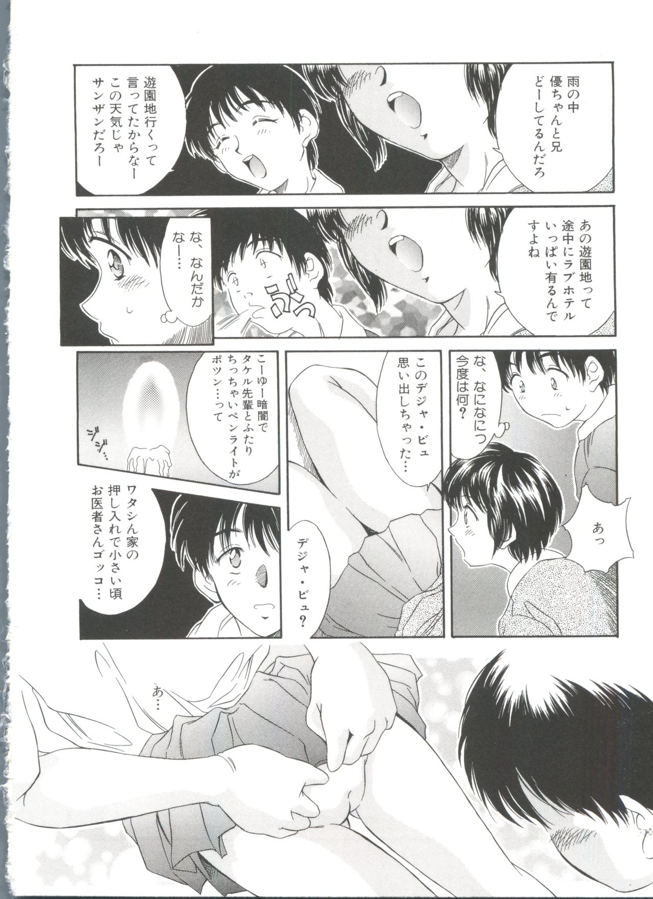 リトルキャンディー