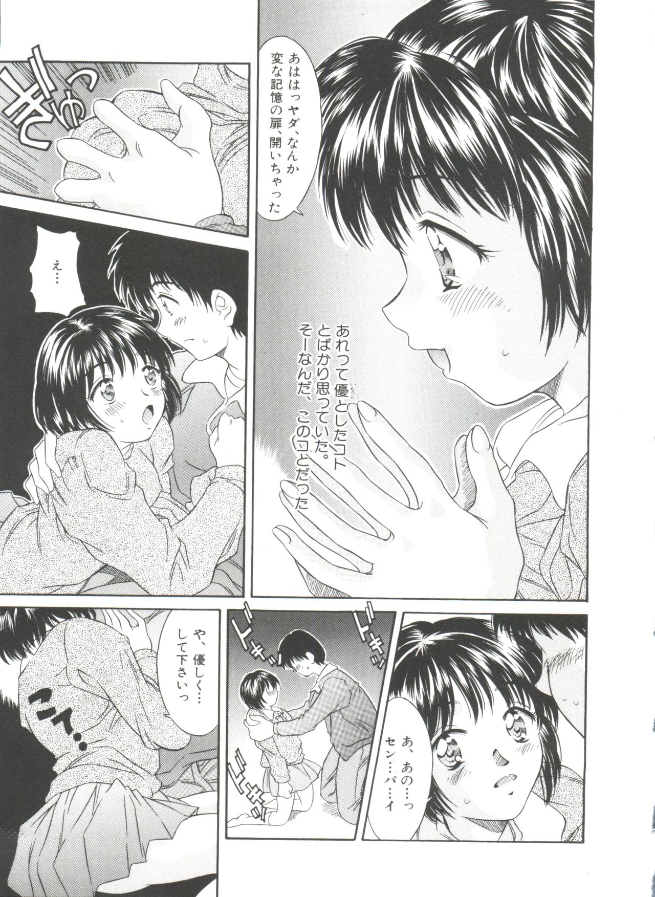 リトルキャンディー