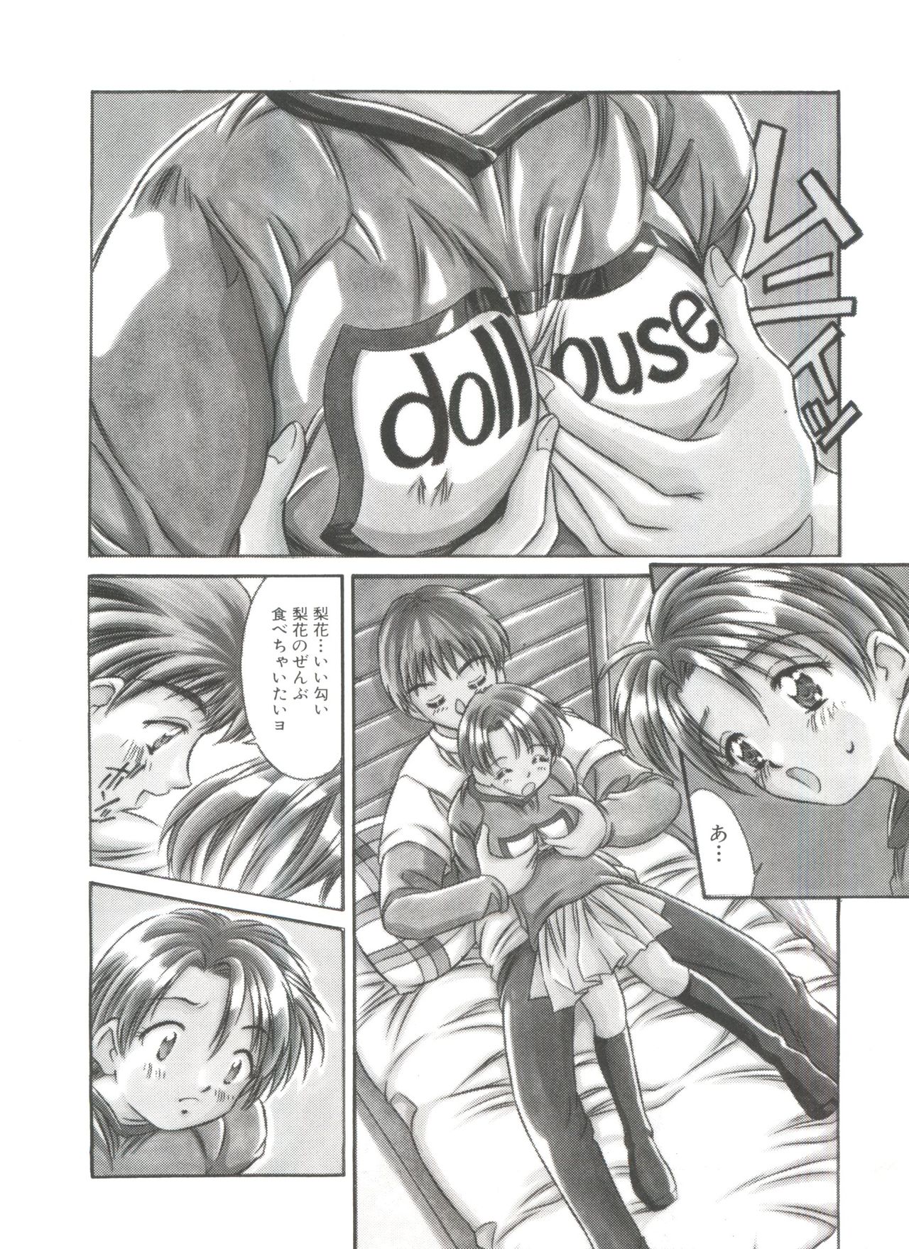 リトルキャンディー