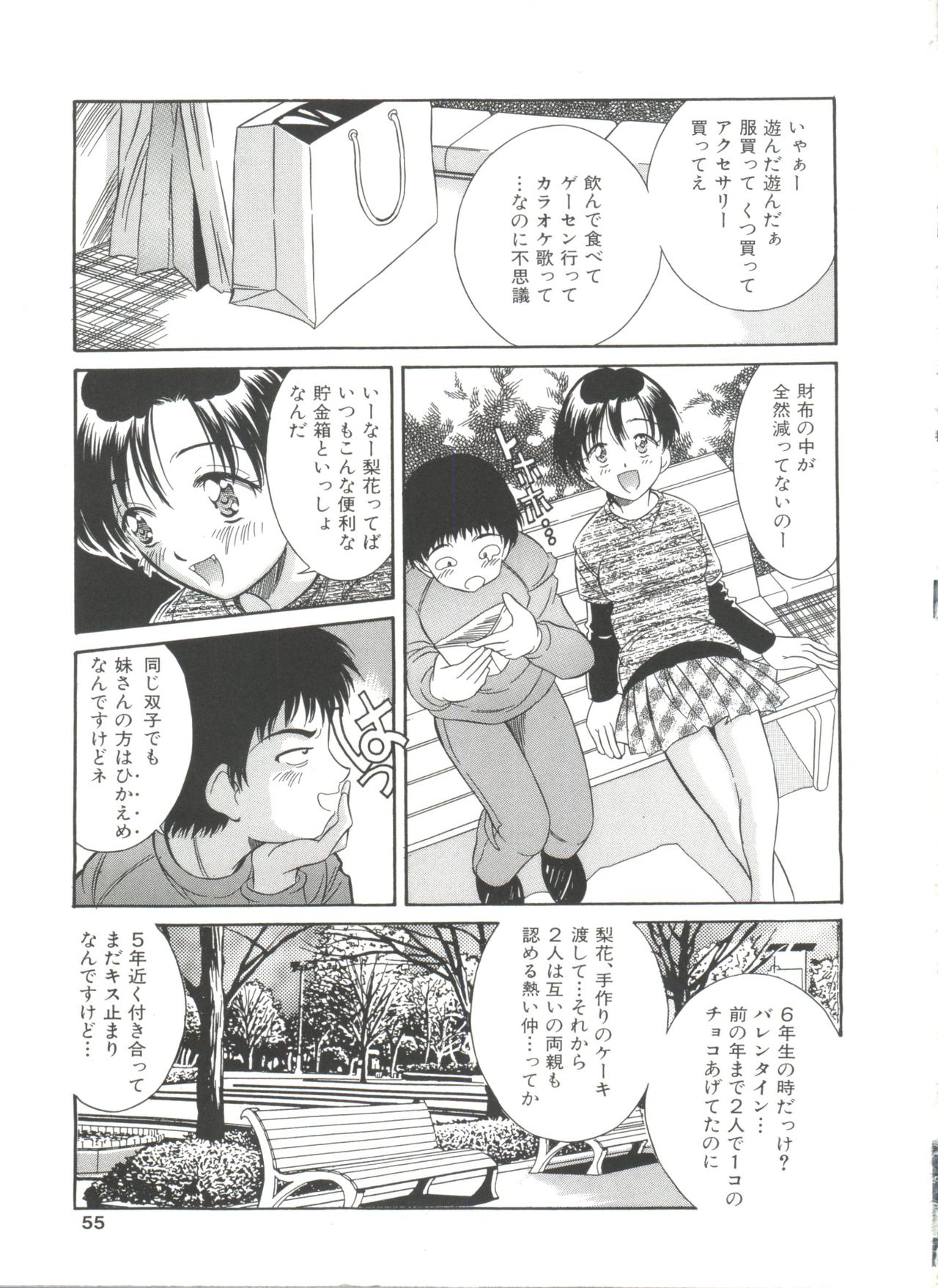 リトルキャンディー