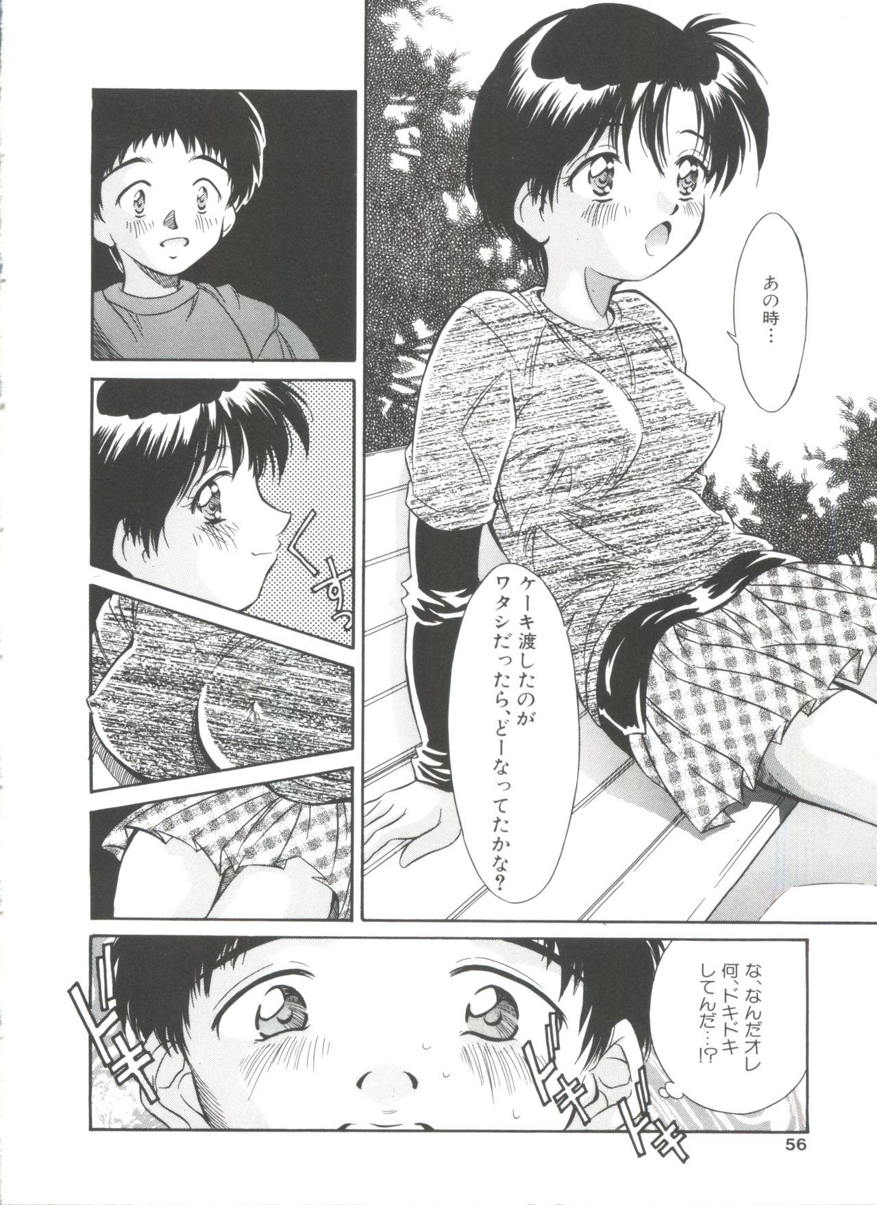 リトルキャンディー