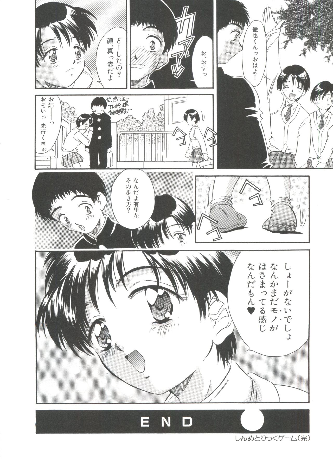 リトルキャンディー