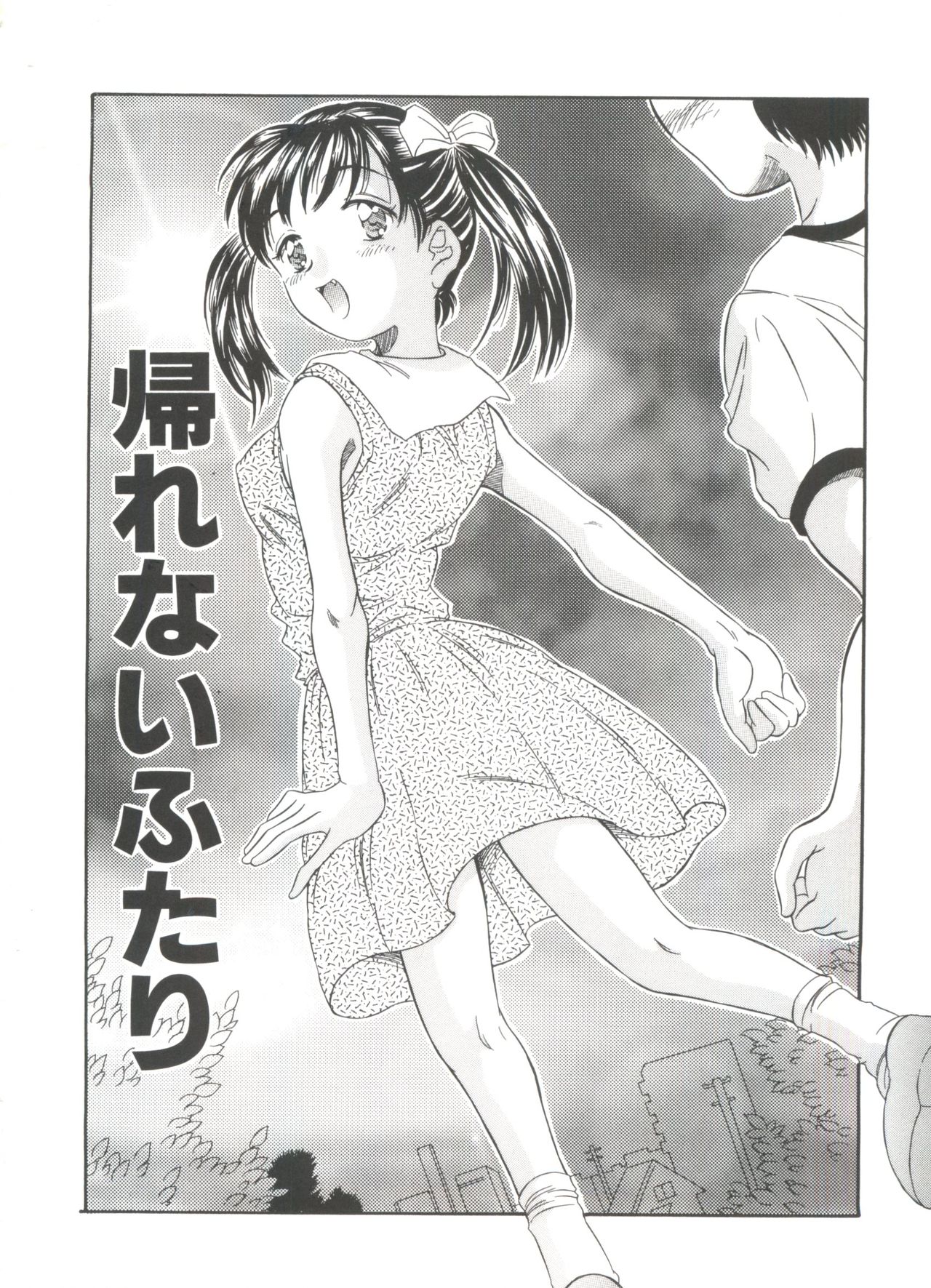 リトルキャンディー