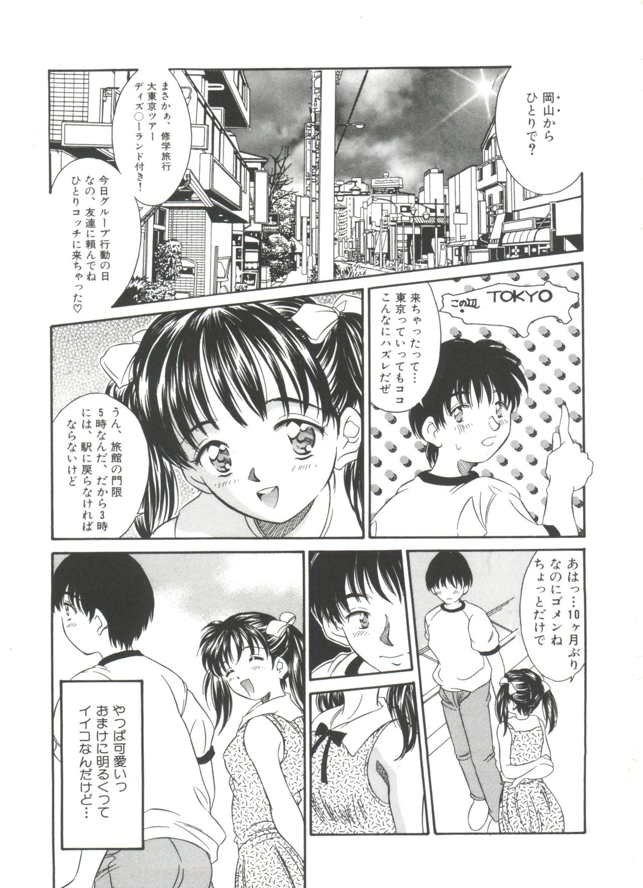 リトルキャンディー