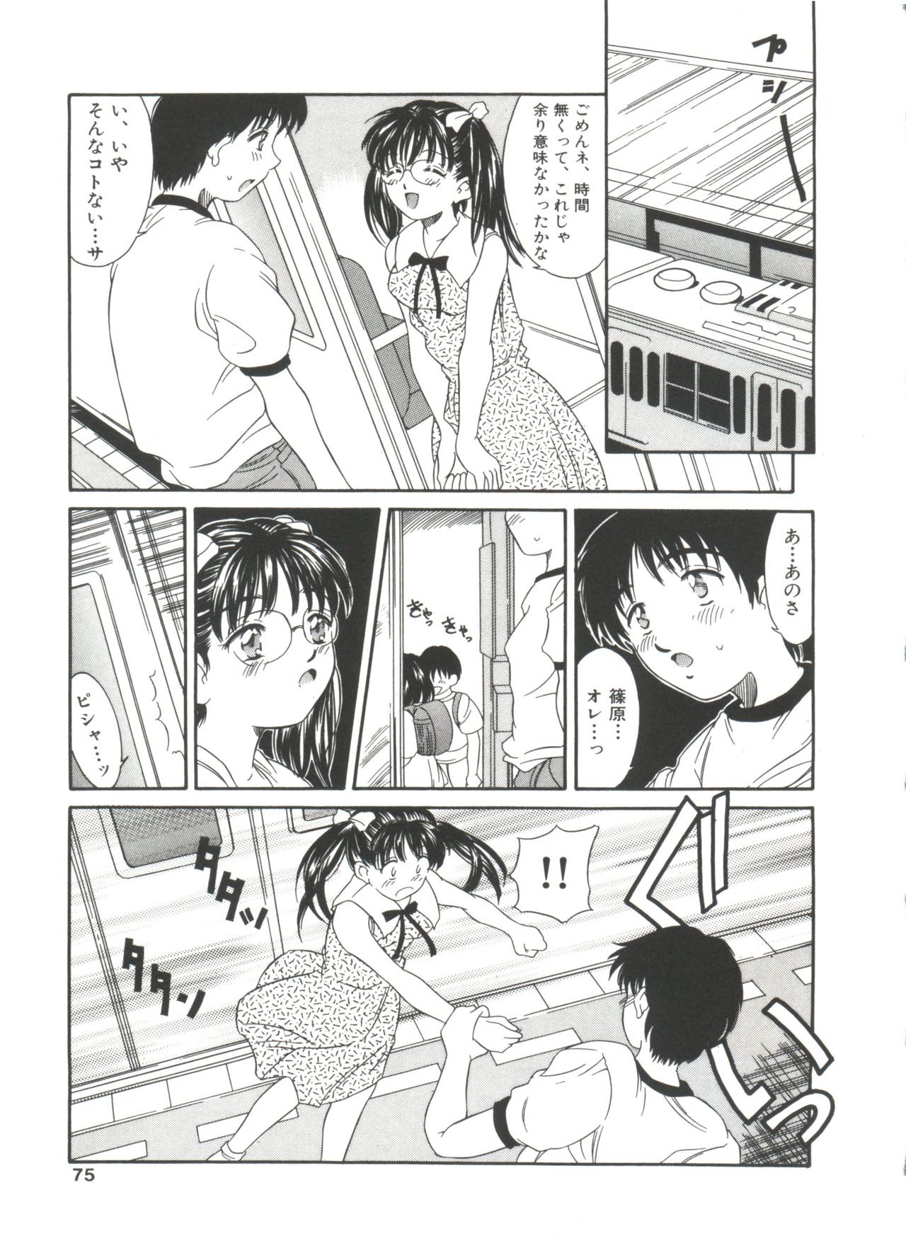 リトルキャンディー