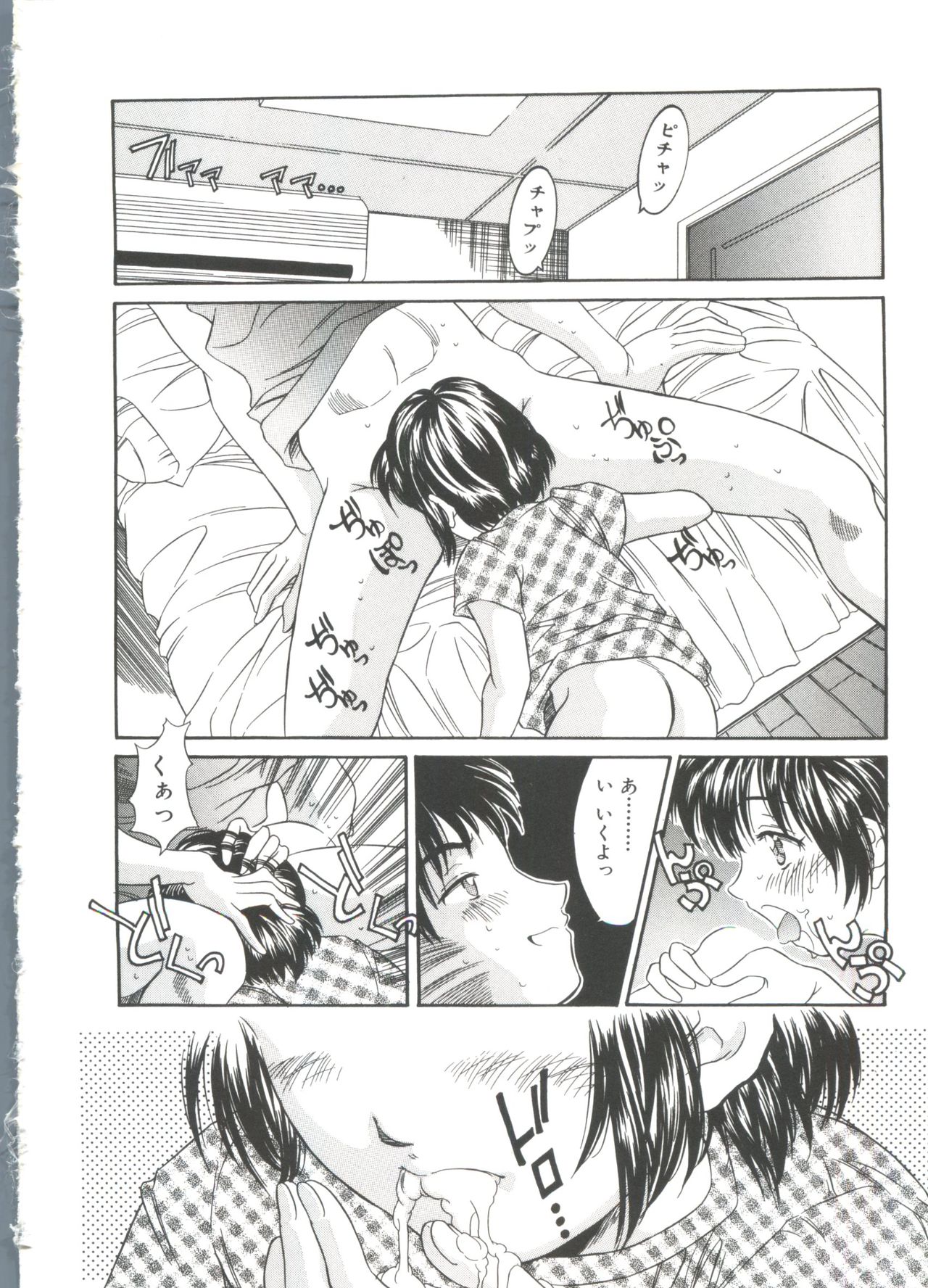 リトルキャンディー