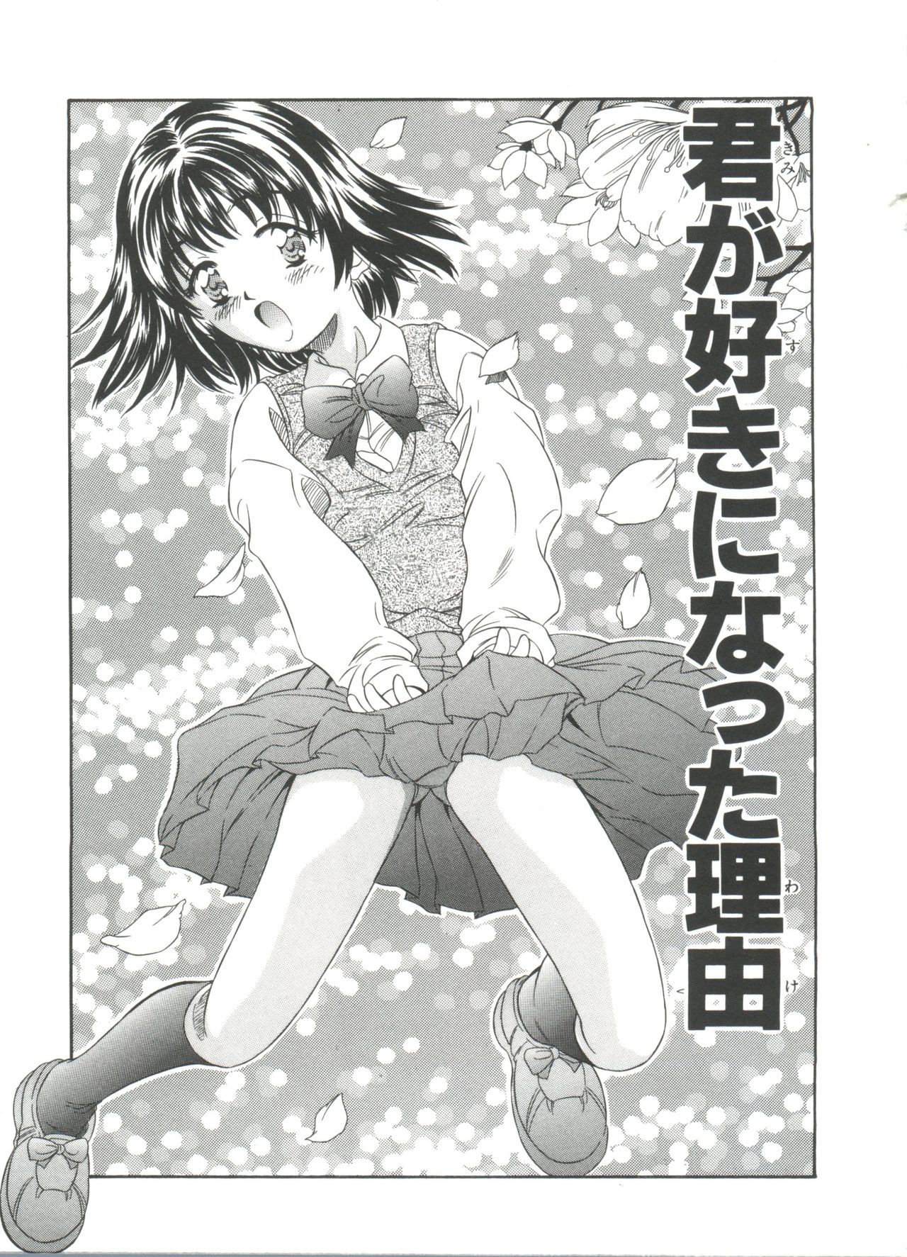 リトルキャンディー