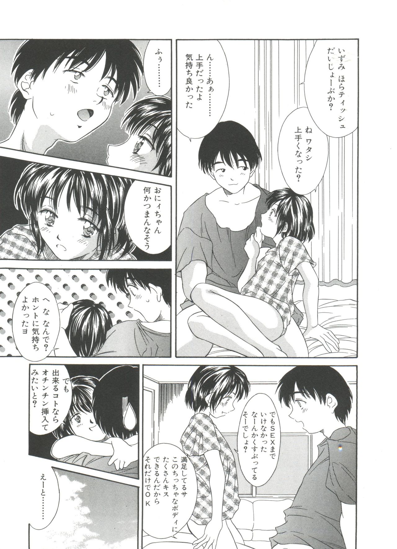 リトルキャンディー