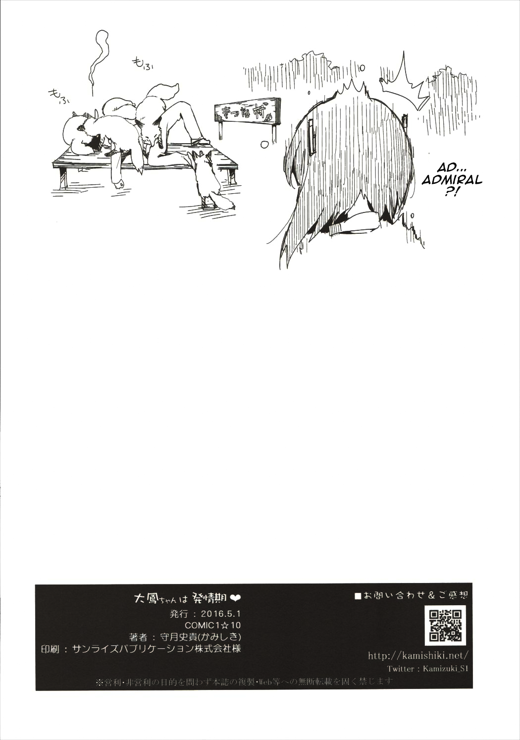 大鳳ちゃんは初歩き