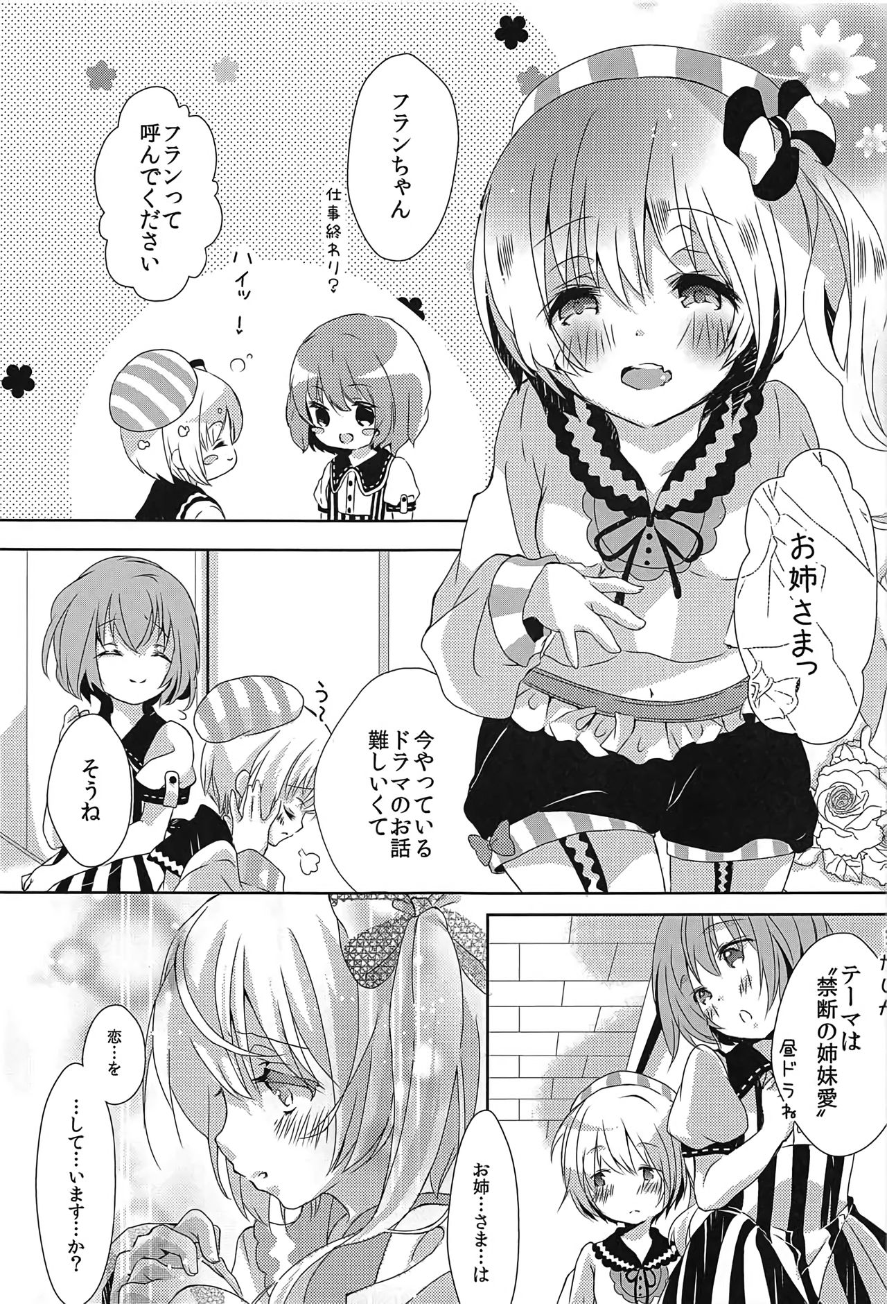 なんてったってアイドル〜実録！アイドルの浦川〜