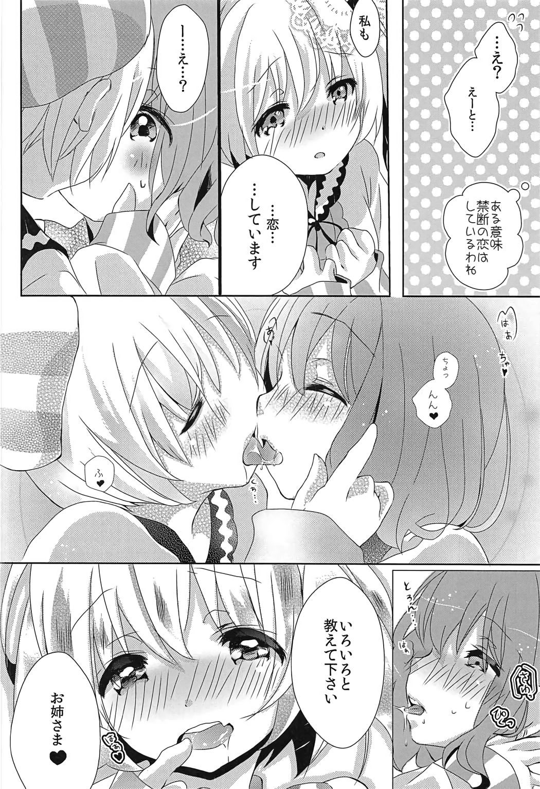 なんてったってアイドル〜実録！アイドルの浦川〜