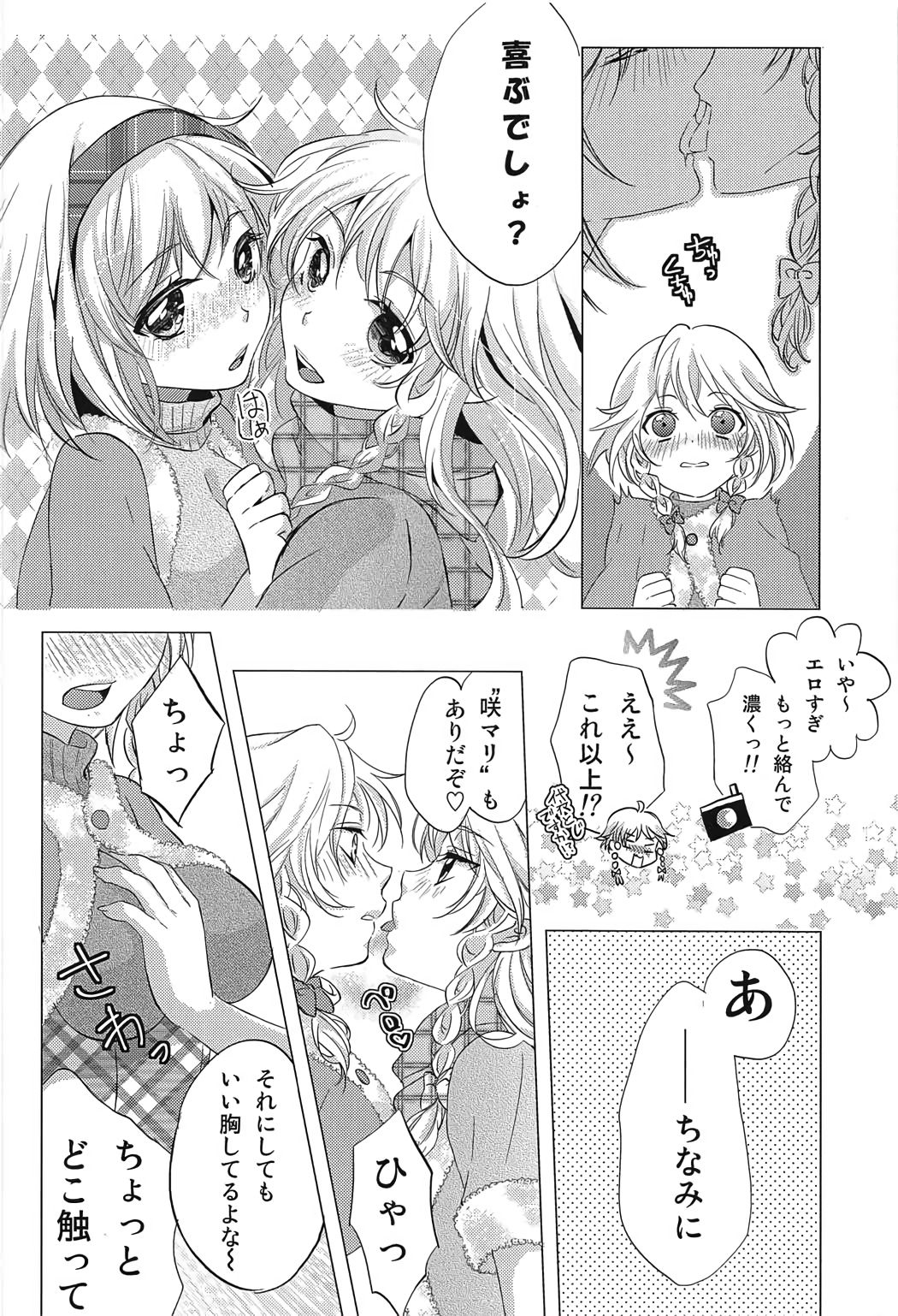 なんてったってアイドル〜実録！アイドルの浦川〜