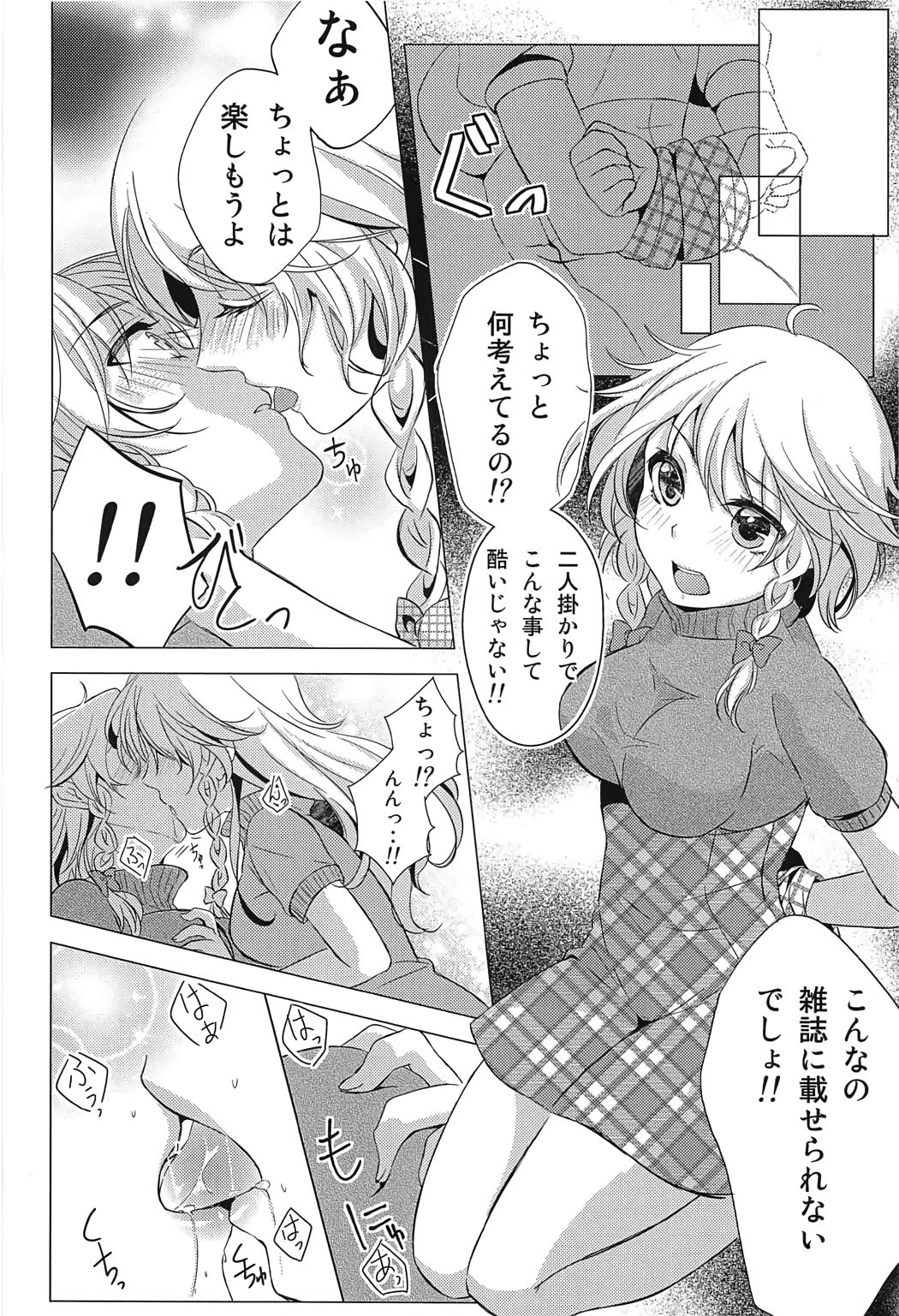 なんてったってアイドル〜実録！アイドルの浦川〜