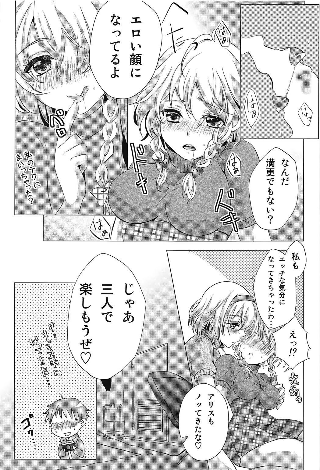 なんてったってアイドル〜実録！アイドルの浦川〜