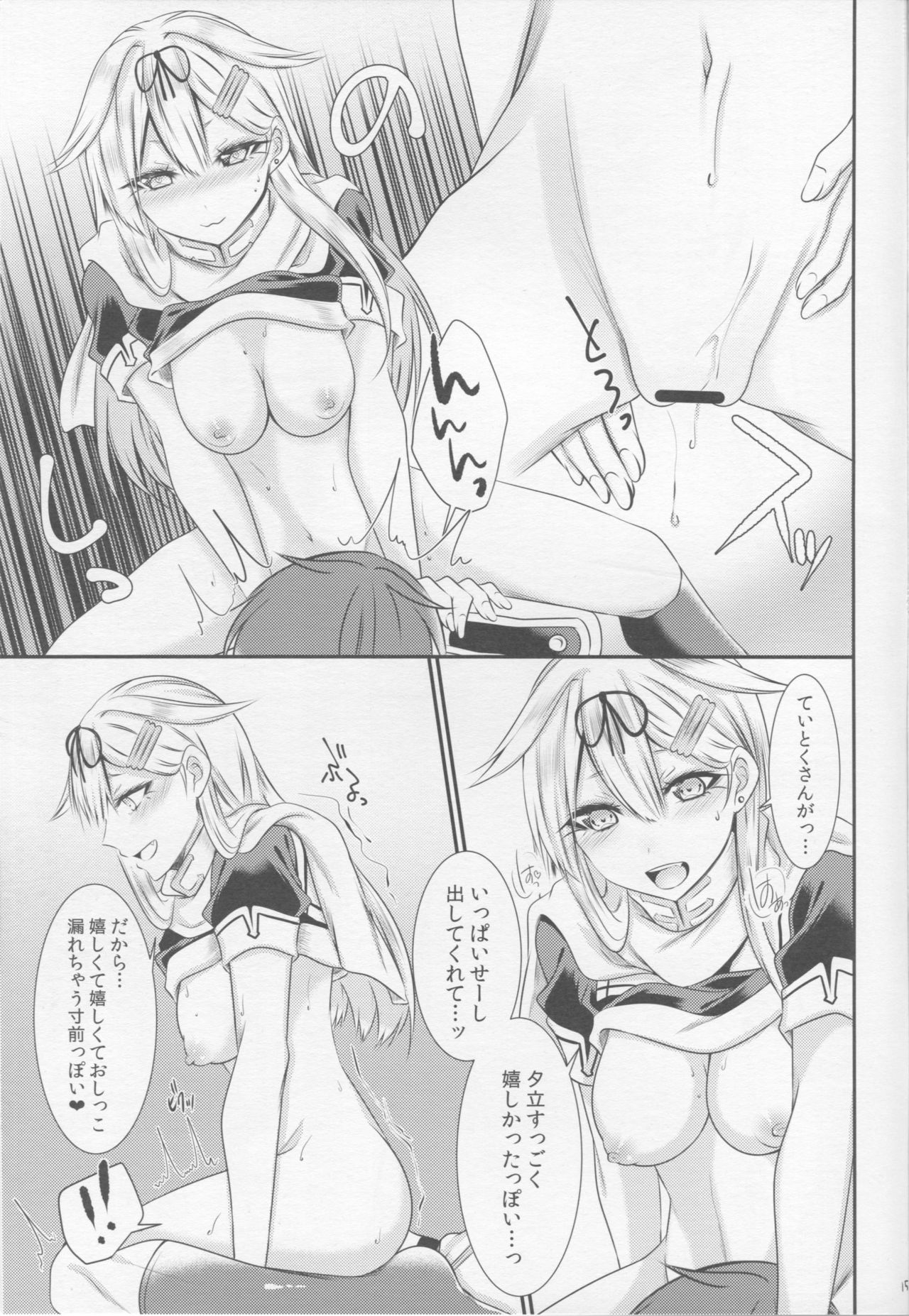 夕立にがんめんきじょうされてうれしょされる本