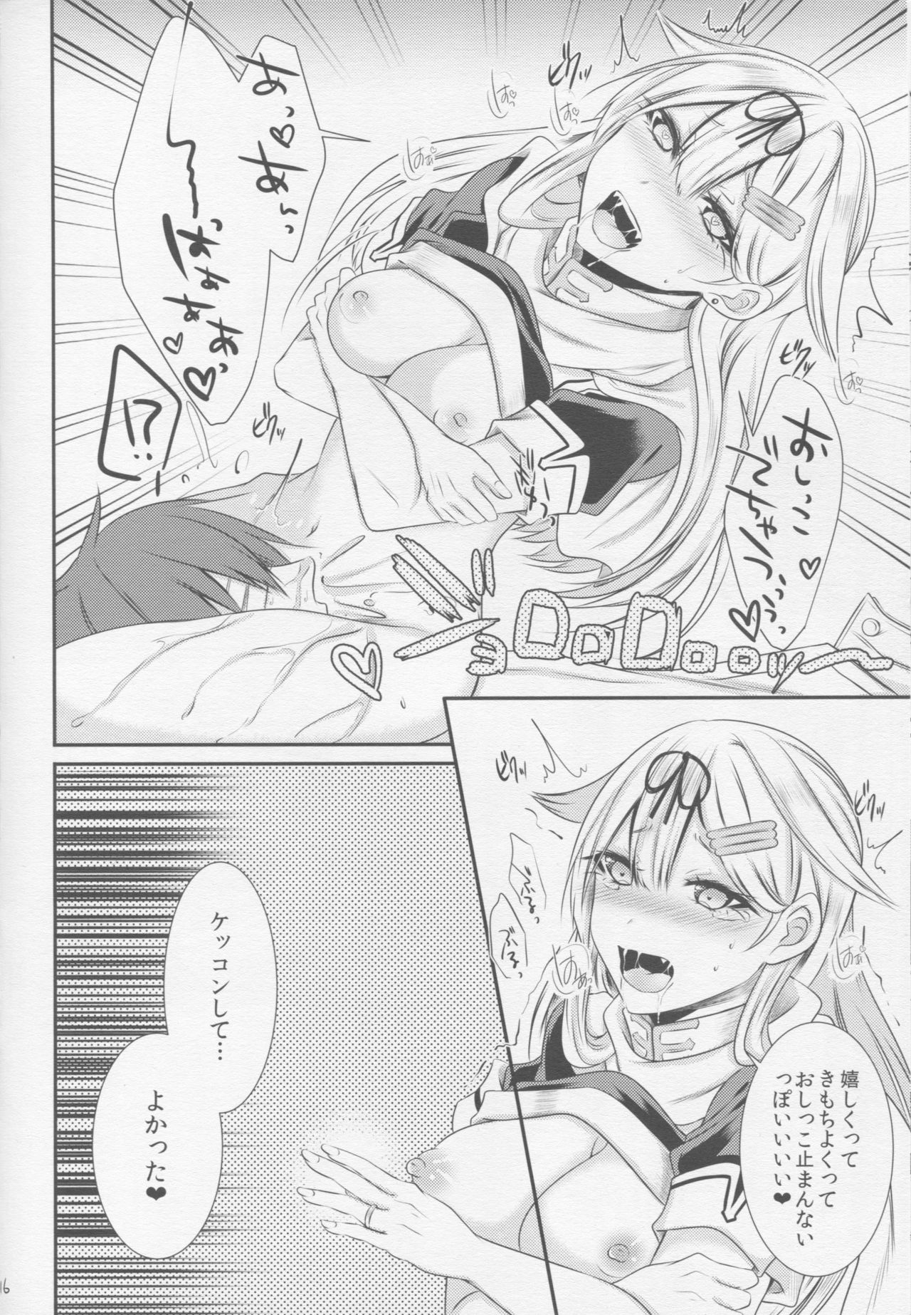 夕立にがんめんきじょうされてうれしょされる本