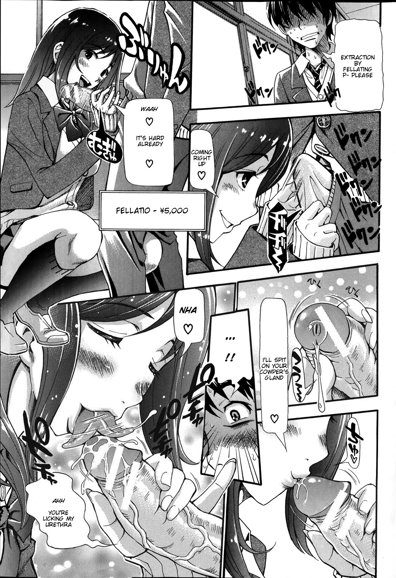ヌキ＆amp;コキ