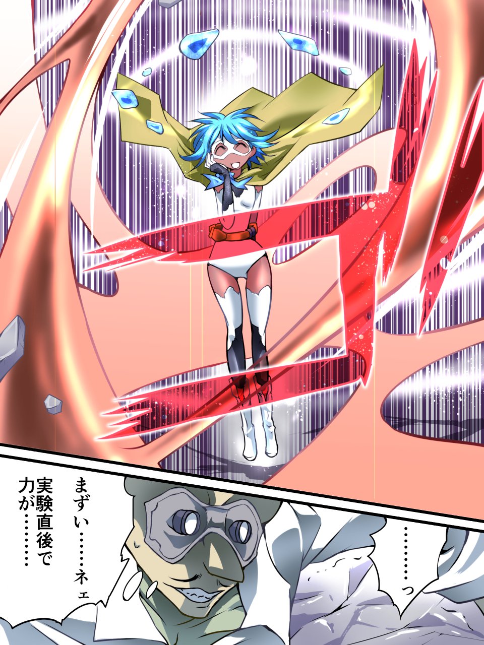 スーパーヒロインゆうかい両条V