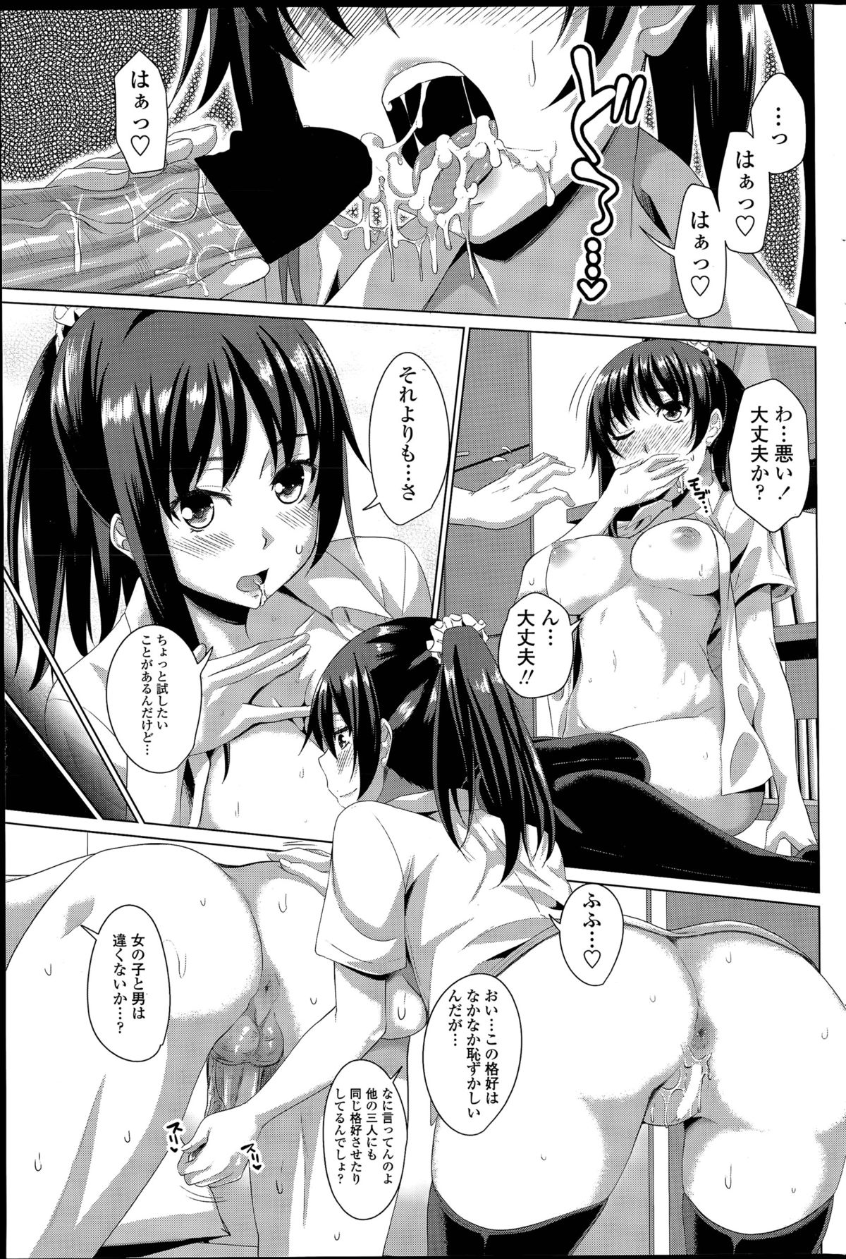 ほたーすすローコースCh。 1-4