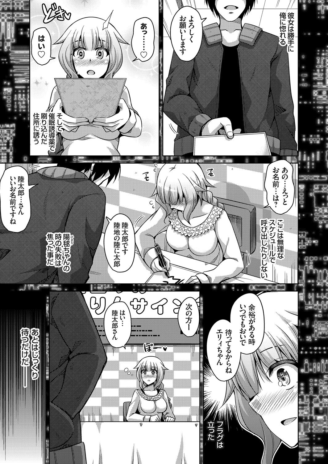 コミックグレープVol。 31