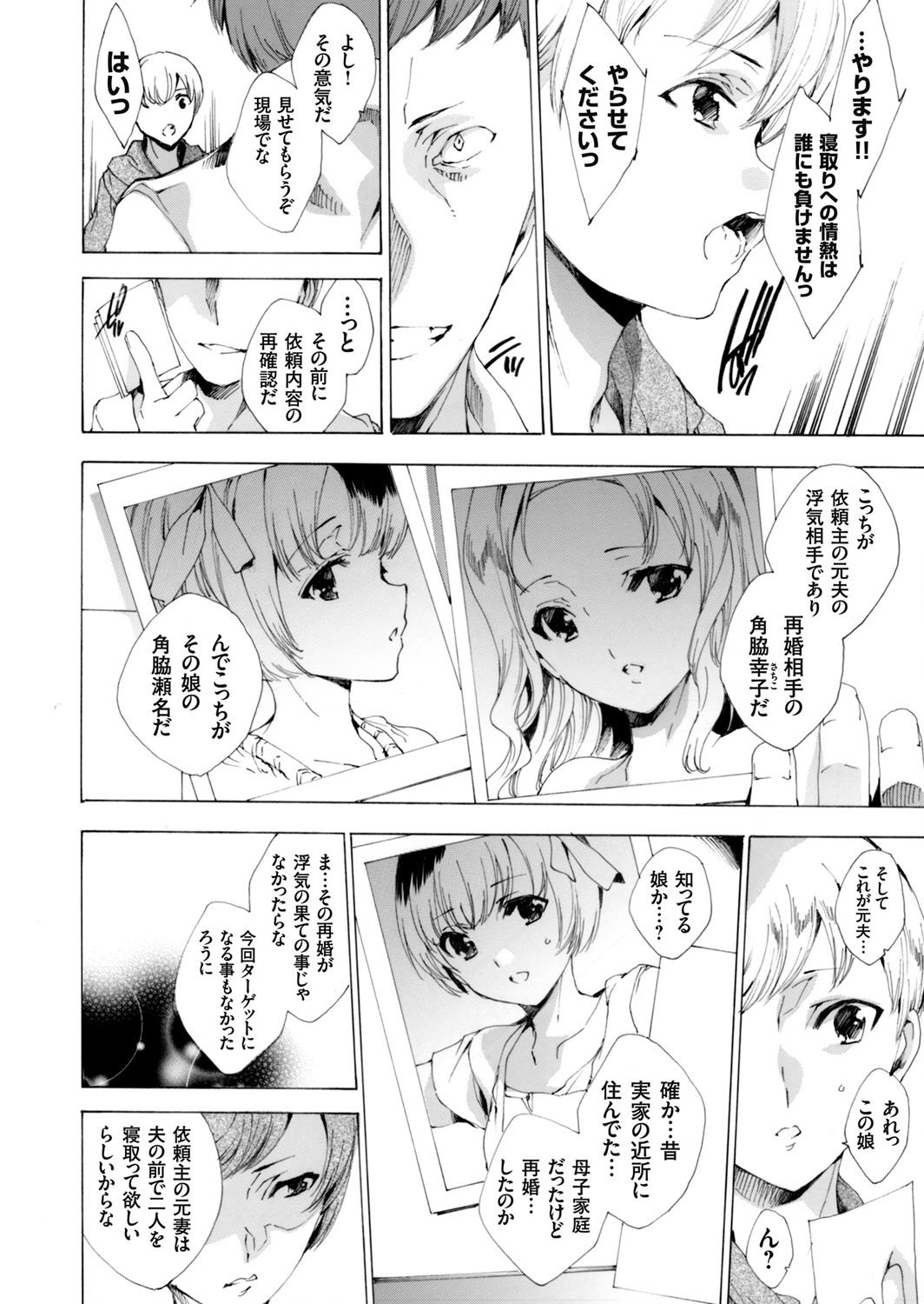 コミックグレープVol。 31