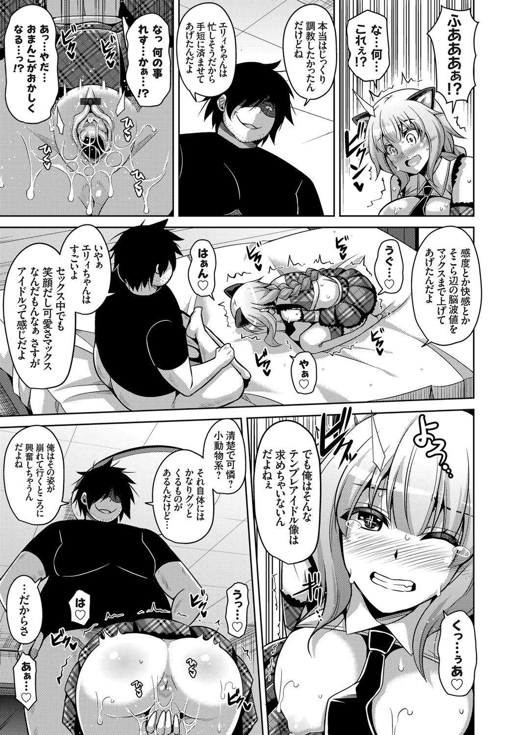 コミックグレープVol。 31