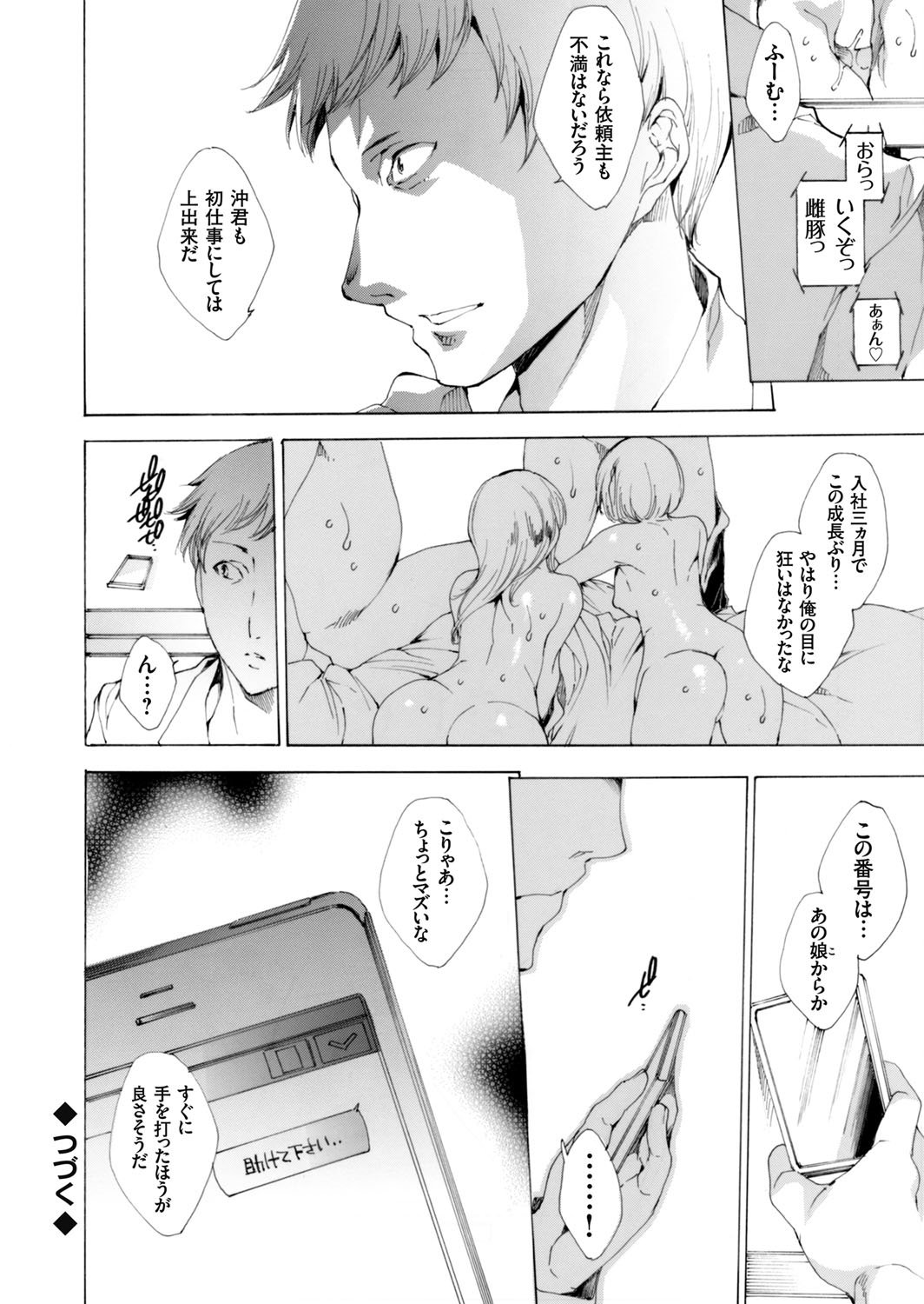 コミックグレープVol。 31